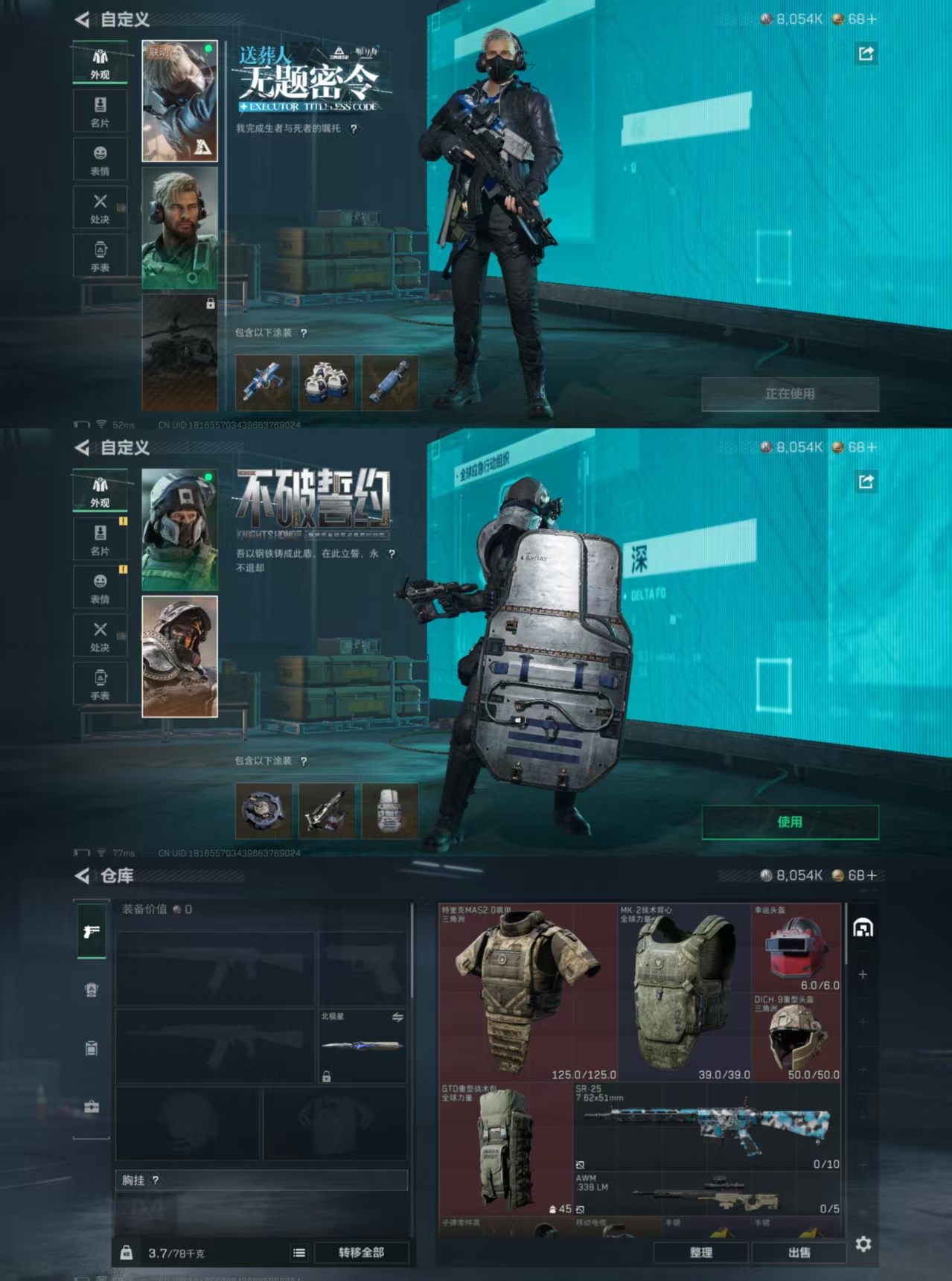 SJZCMW389015三角洲行动账号详情图3