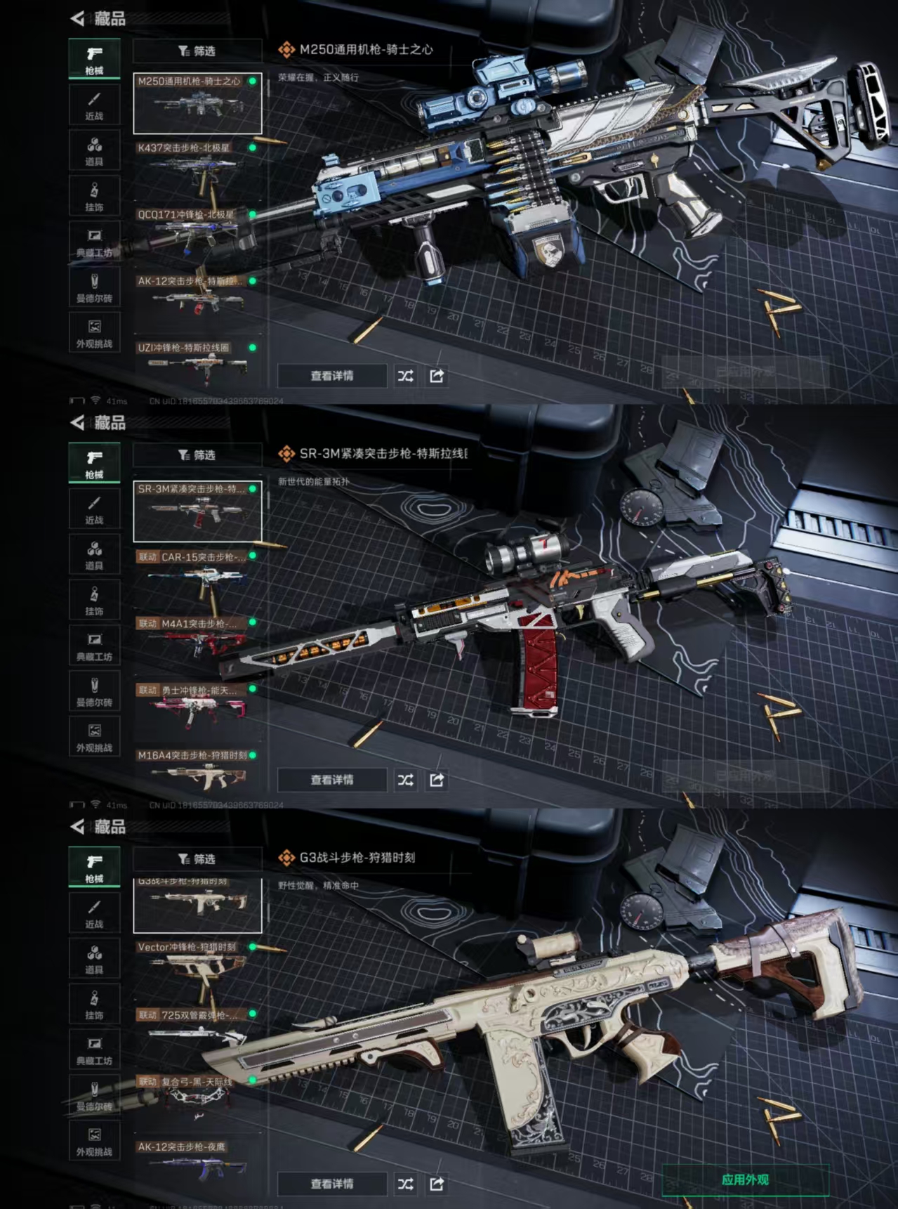 SJZCMW389015三角洲行动账号详情图5