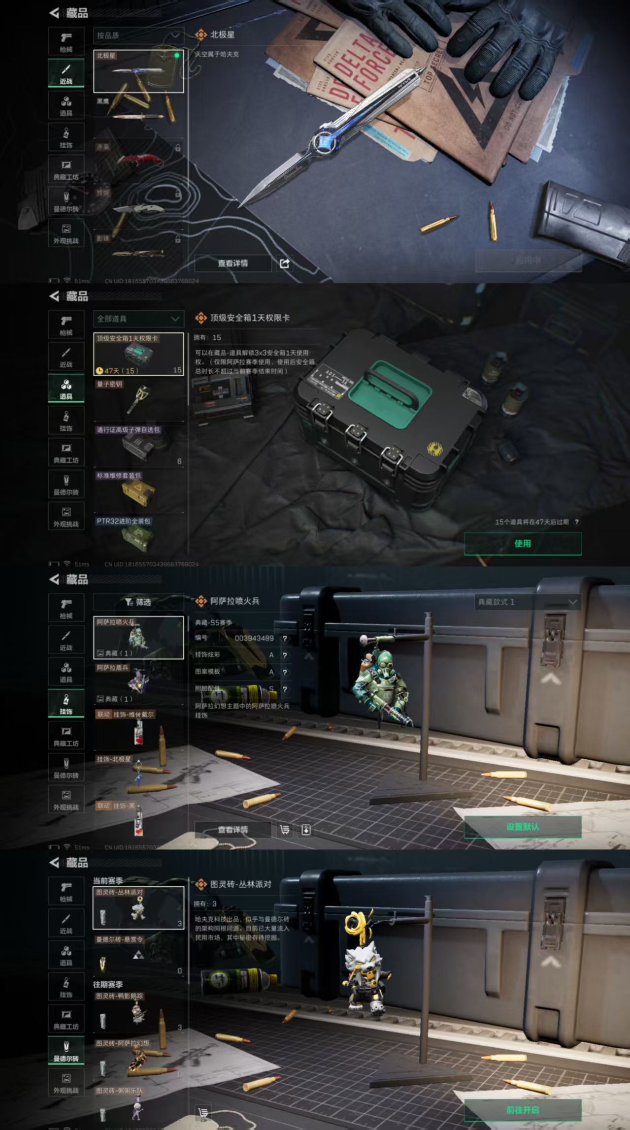 SJZCMW389015三角洲行动账号详情图6