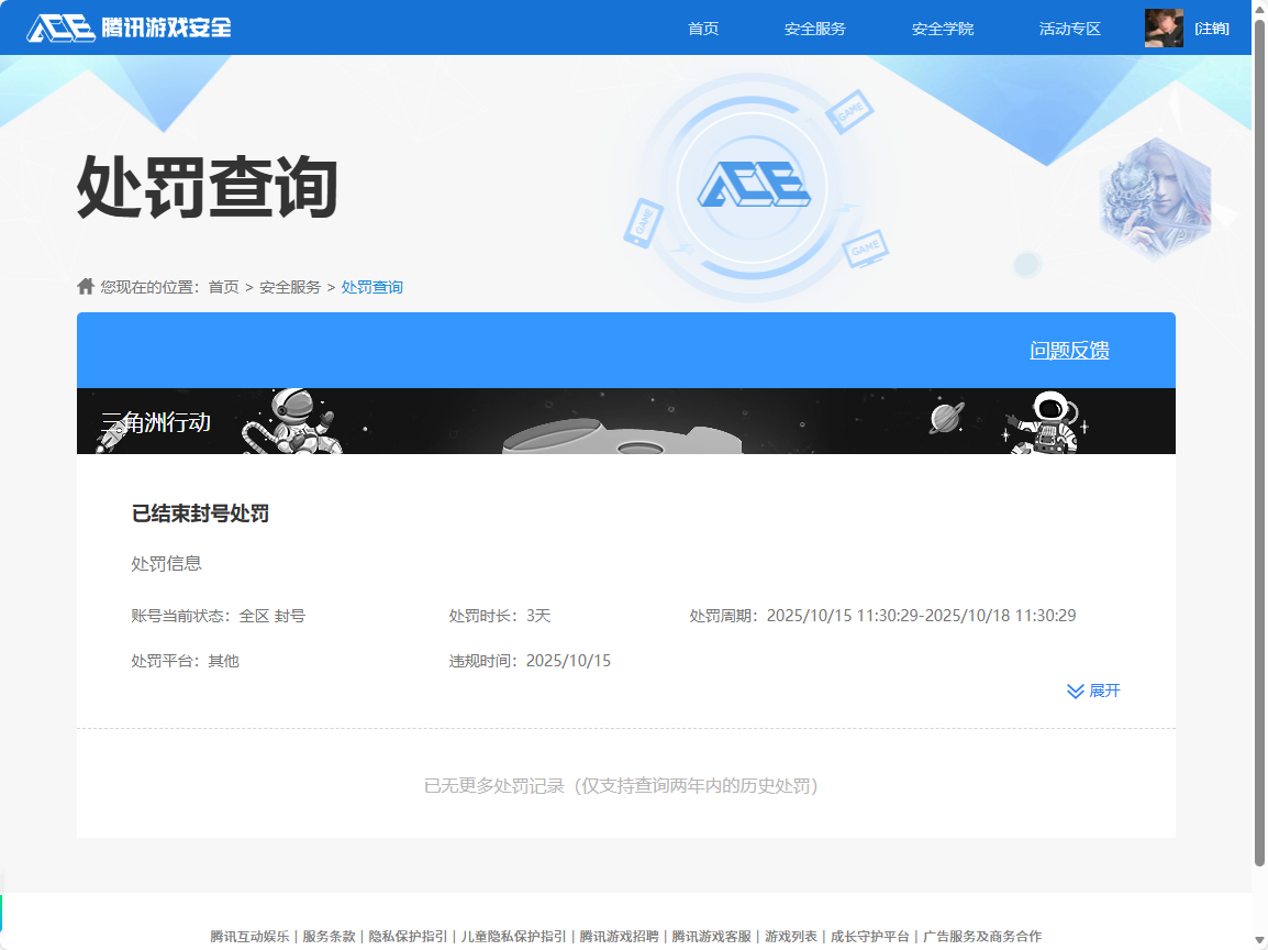 SJZCMW389015三角洲行动账号详情图7