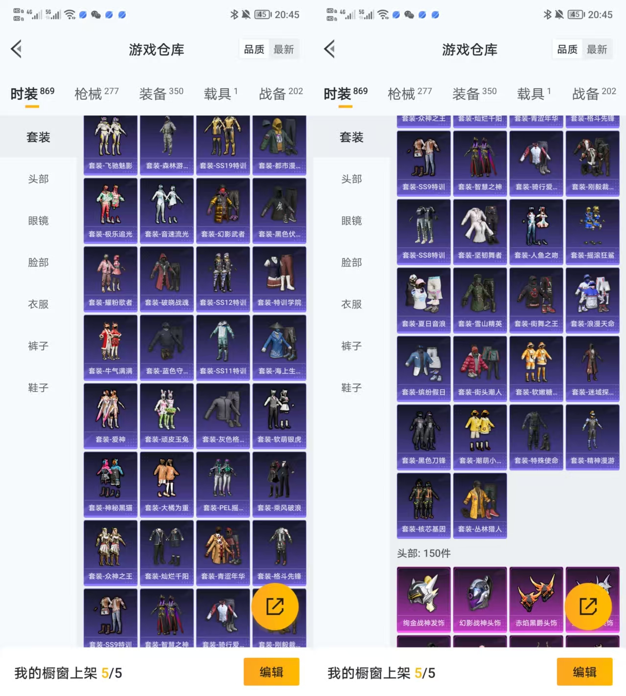 HPCMW3433599和平精英账号详情图4 HPCMW3433599和平精英账号详情图4