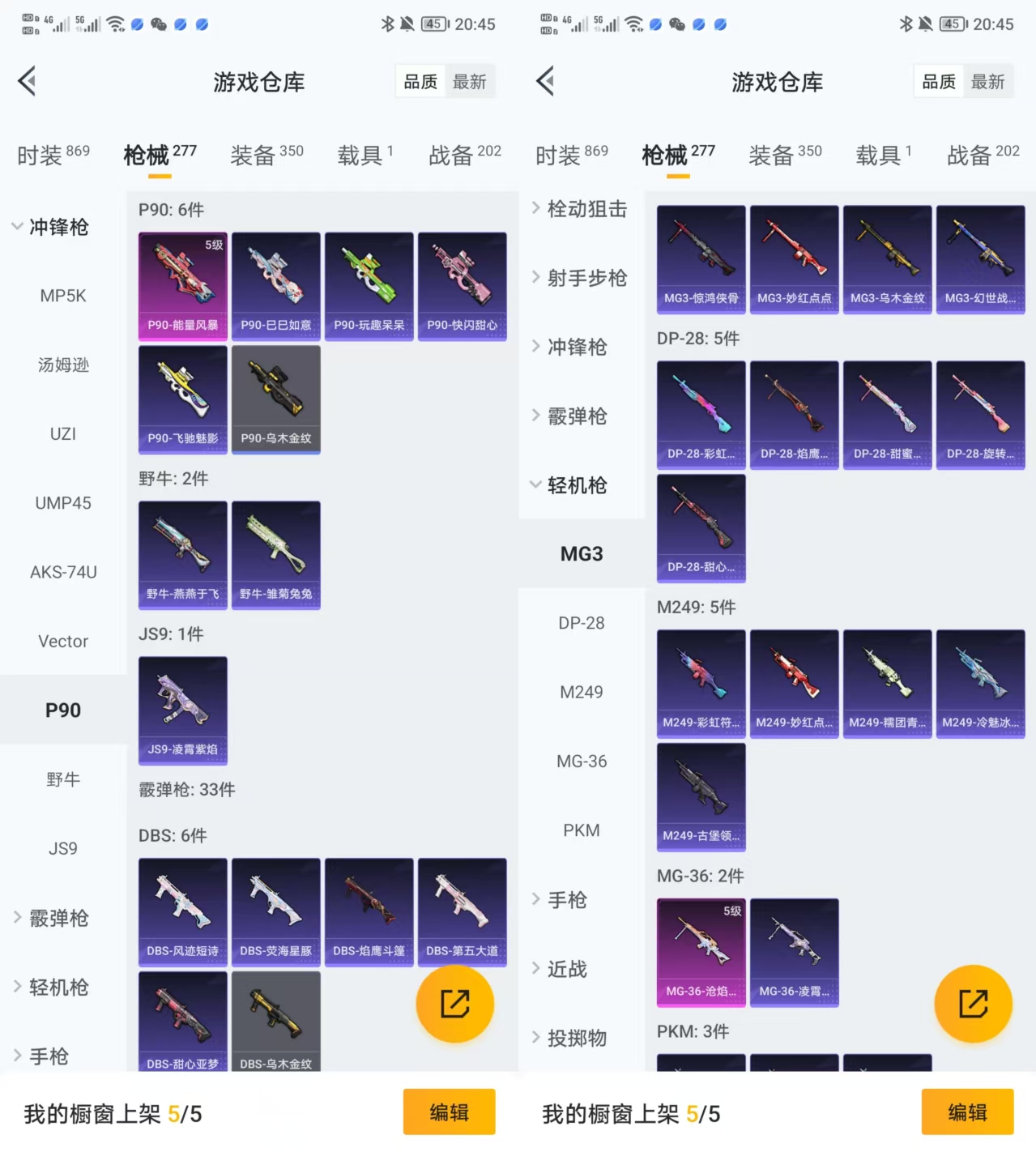 HPCMW3433599和平精英账号详情图7 HPCMW3433599和平精英账号详情图7