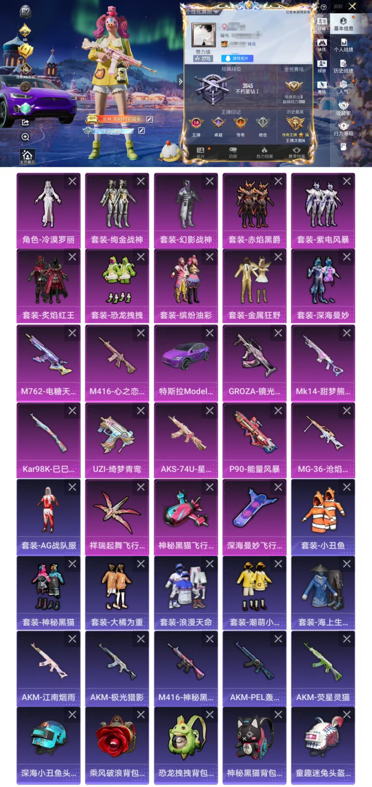 和平精英账号安卓QQ1载具-226套装-277枪皮-DYH17780【1载具10粉装9特效 缤纷油彩 M4心之恋语】安卓