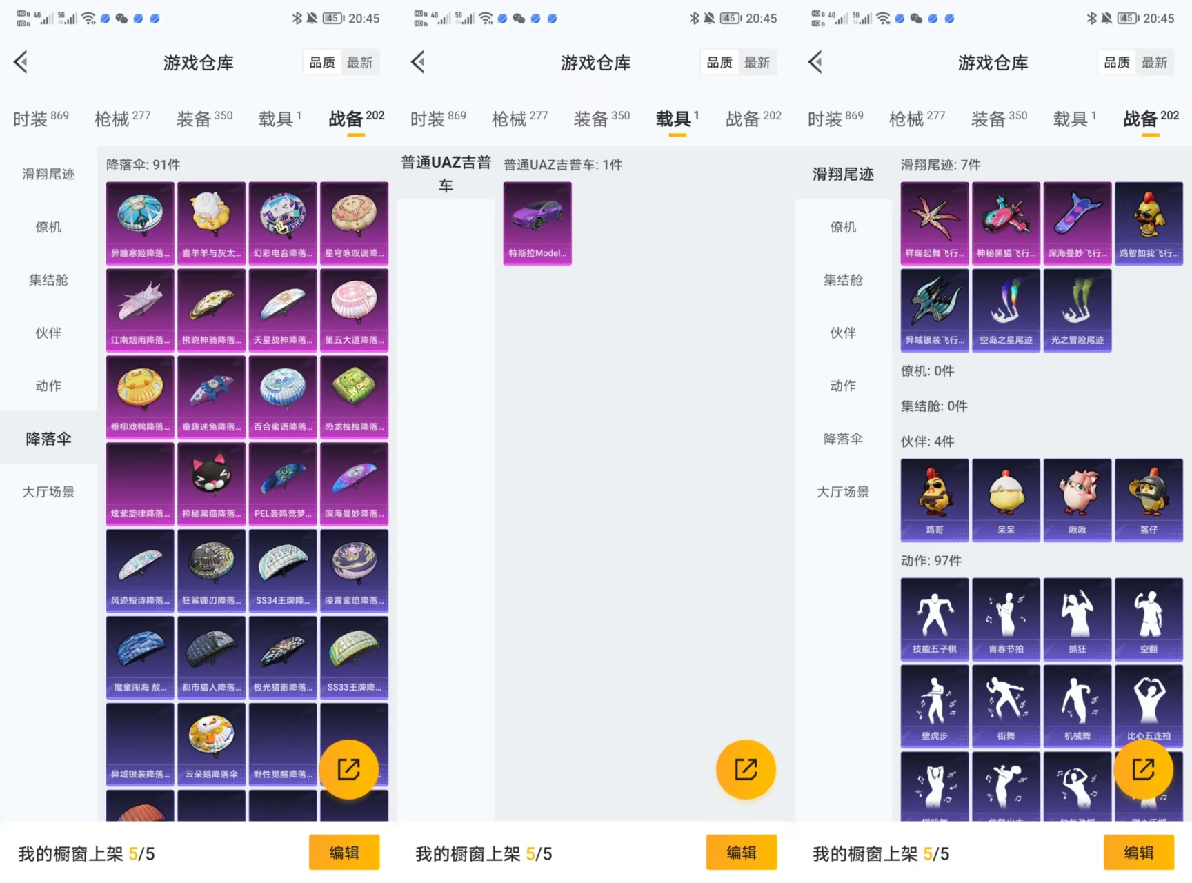 HPCMW3433599和平精英账号详情图9 HPCMW3433599和平精英账号详情图9