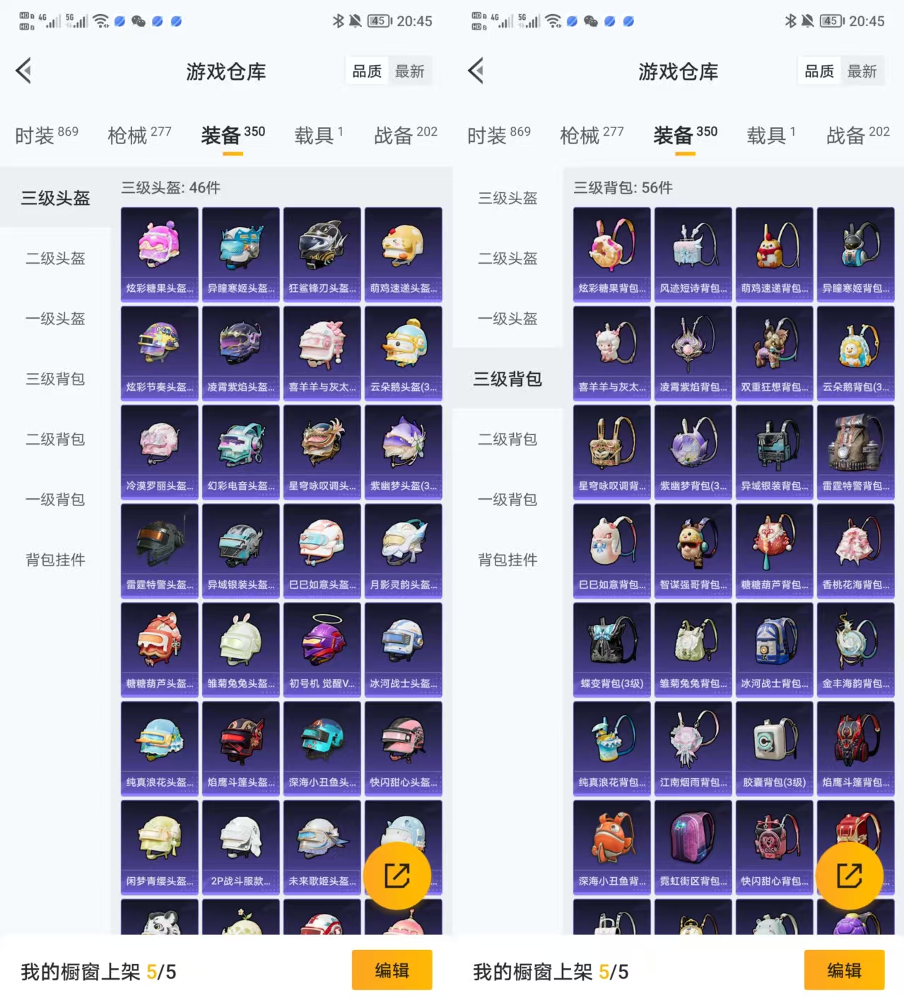 HPCMW3433599和平精英账号详情图8 HPCMW3433599和平精英账号详情图8