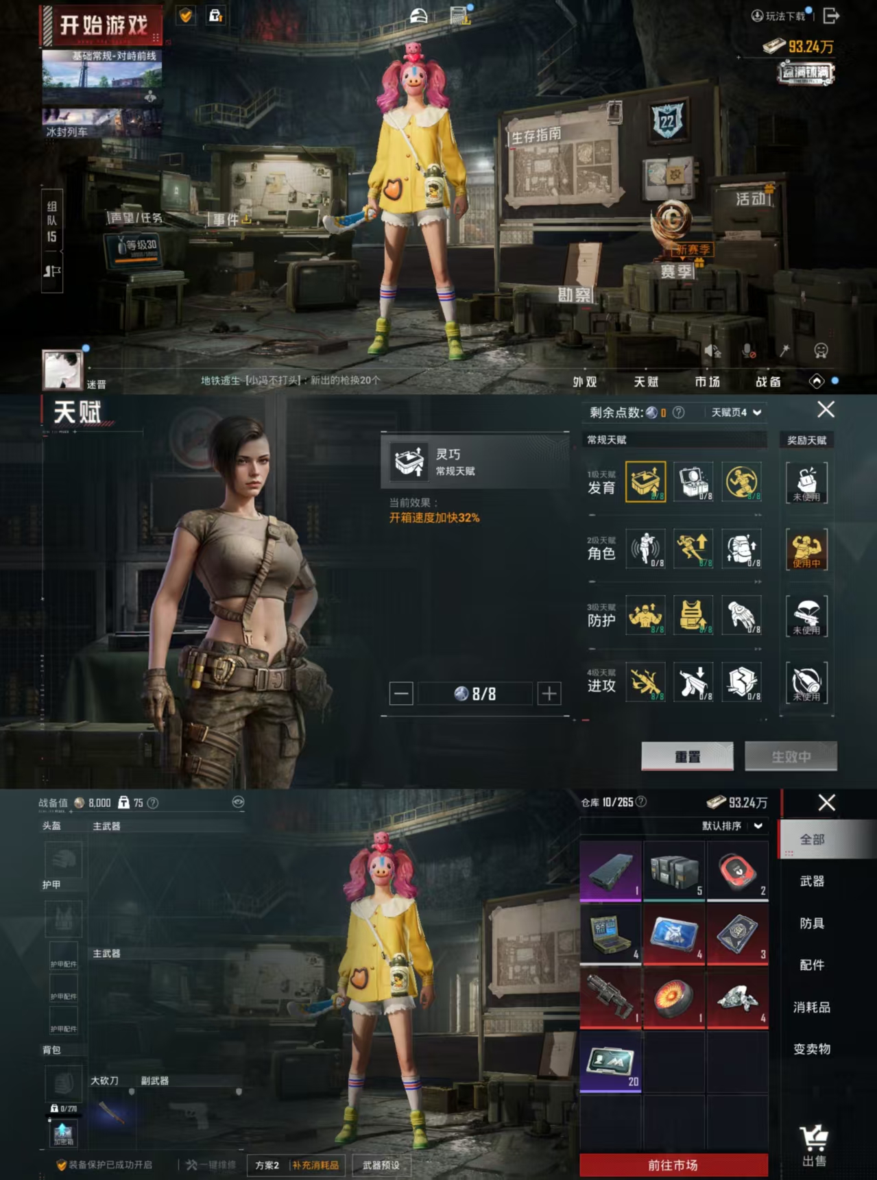 HPCMW3433599和平精英账号详情图10 HPCMW3433599和平精英账号详情图10