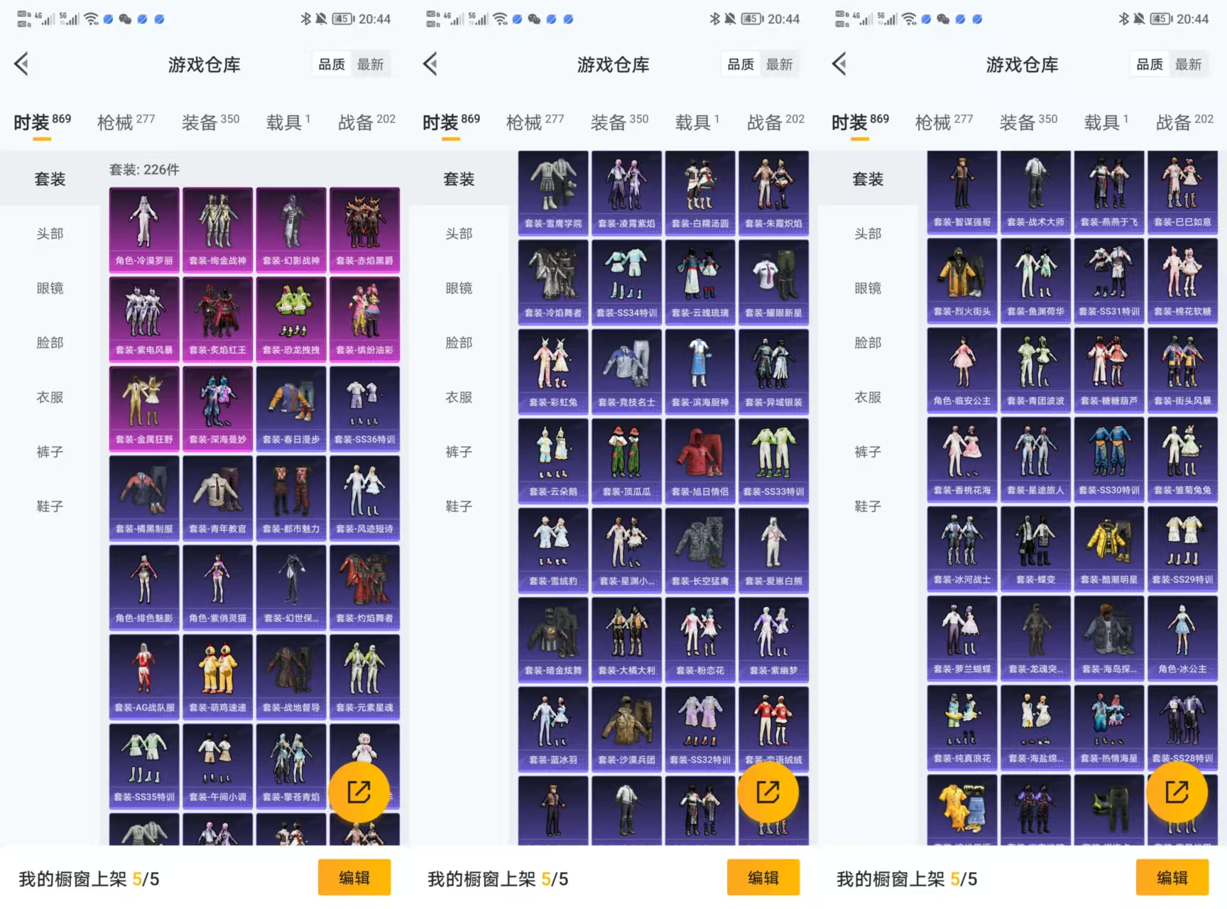 HPCMW3433599和平精英账号详情图2 HPCMW3433599和平精英账号详情图2