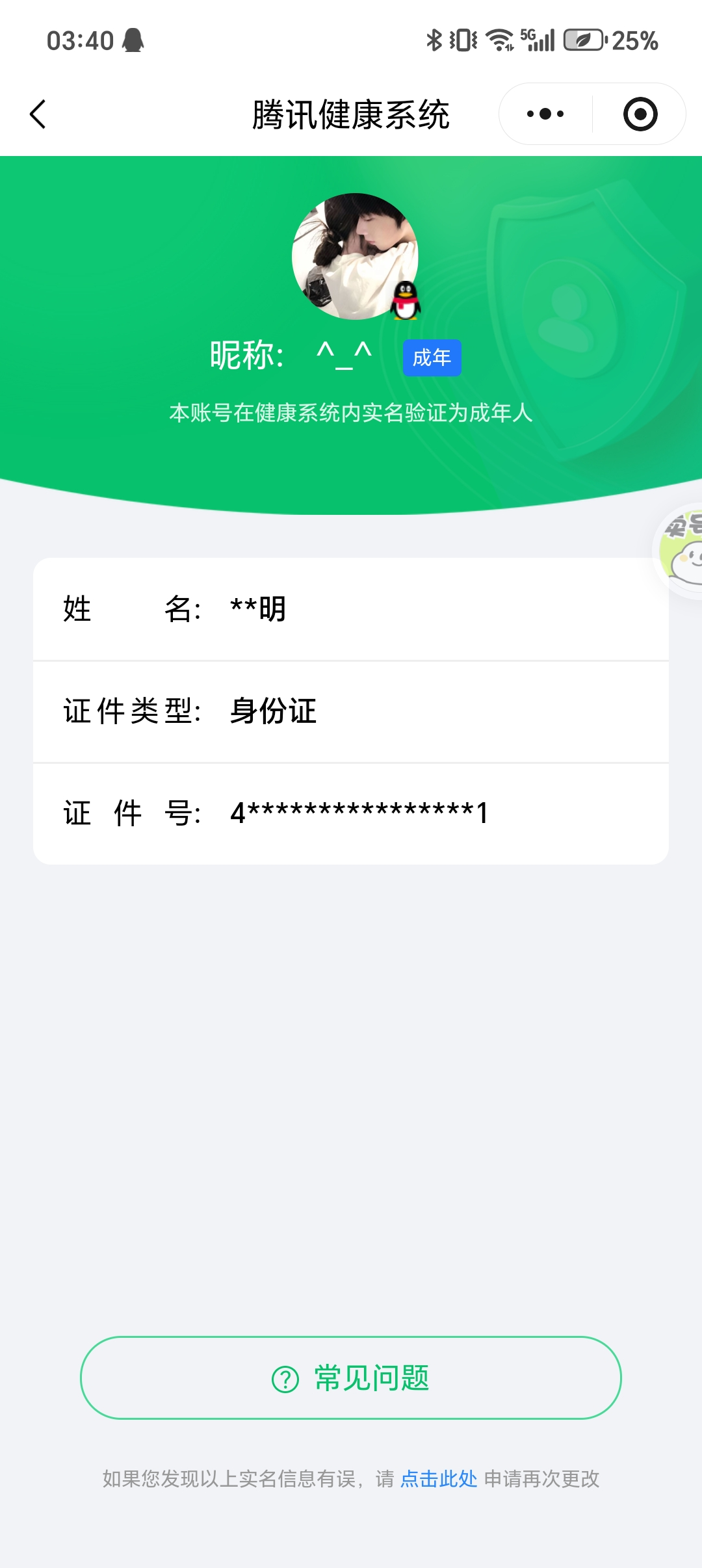 HPCMW3433599和平精英账号详情图13 HPCMW3433599和平精英账号详情图13