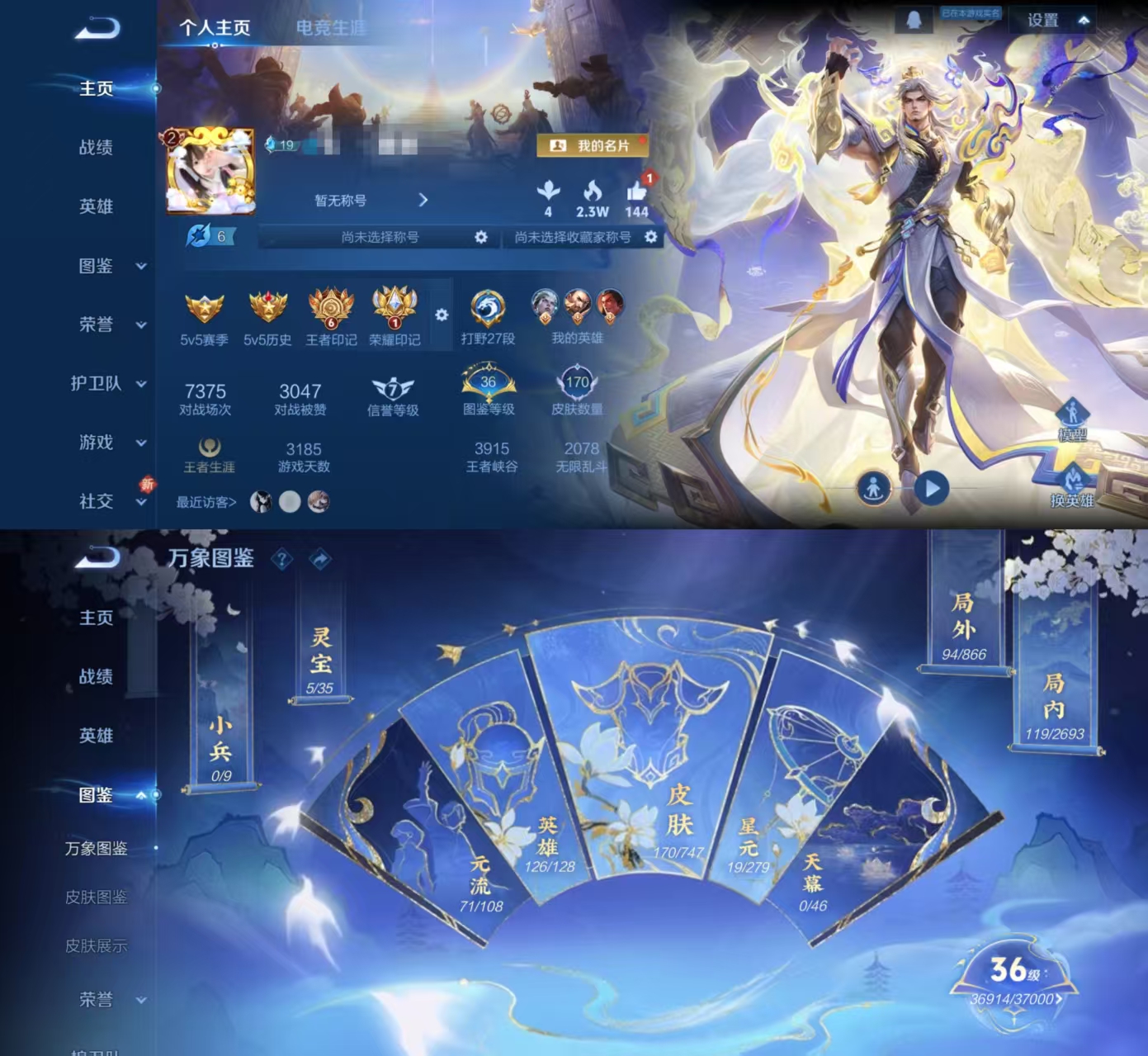 王者荣耀账号安卓QQ126英雄-170皮肤-DYW13099+【v5 敖隐 4传说】安卓Q-170皮肤-126英雄 【传