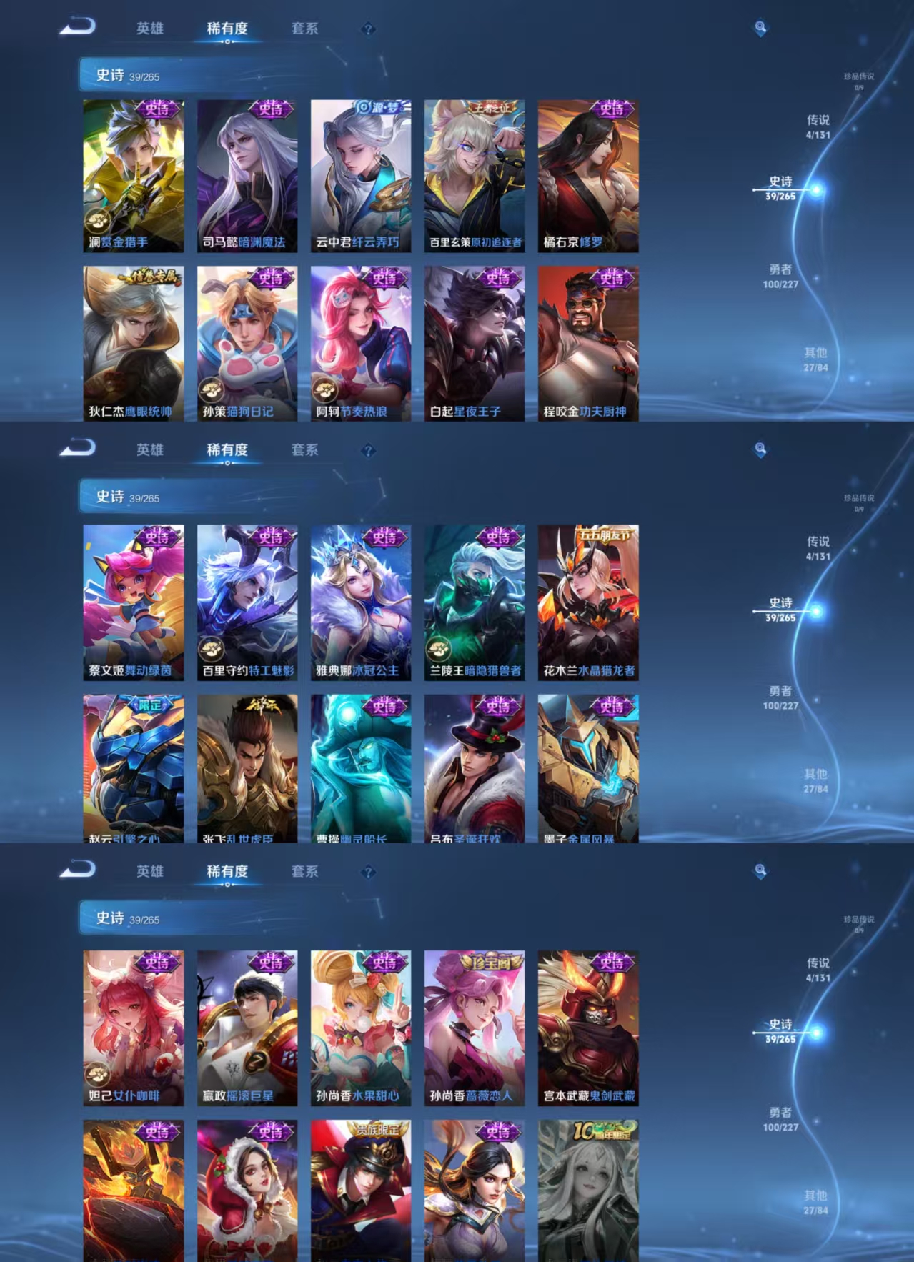 WZCMW3436951王者荣耀账号详情图3