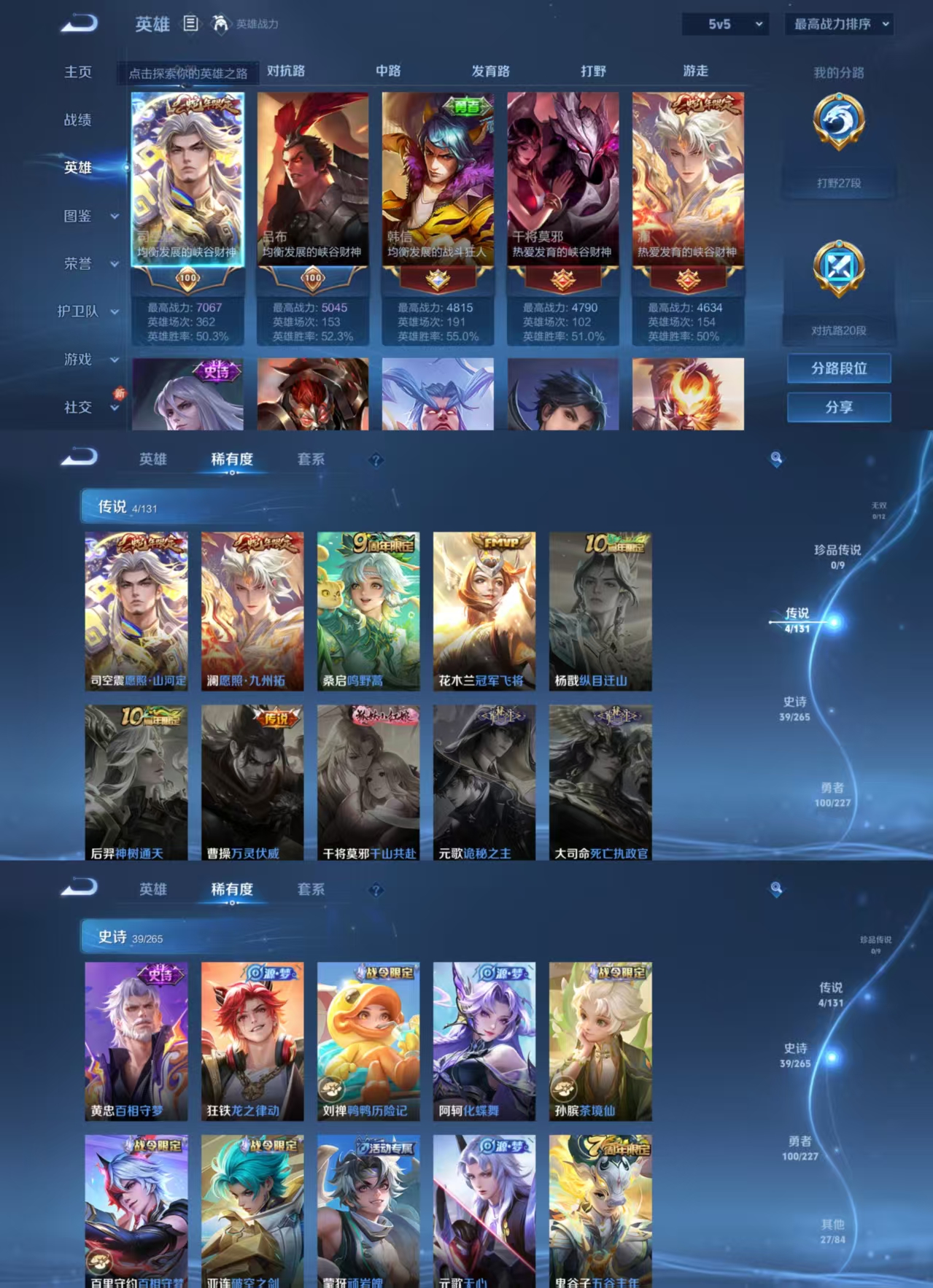 WZCMW3436951王者荣耀账号详情图2