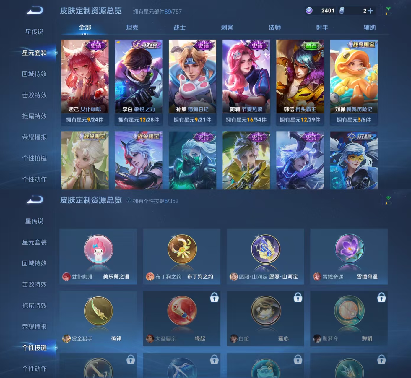 WZCMW3436951王者荣耀账号详情图4