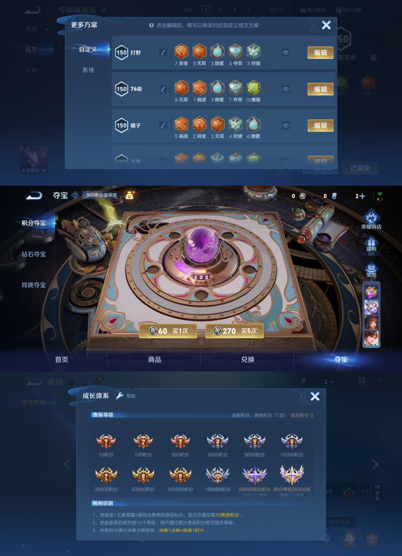 WZCMW3436951王者荣耀账号详情图5