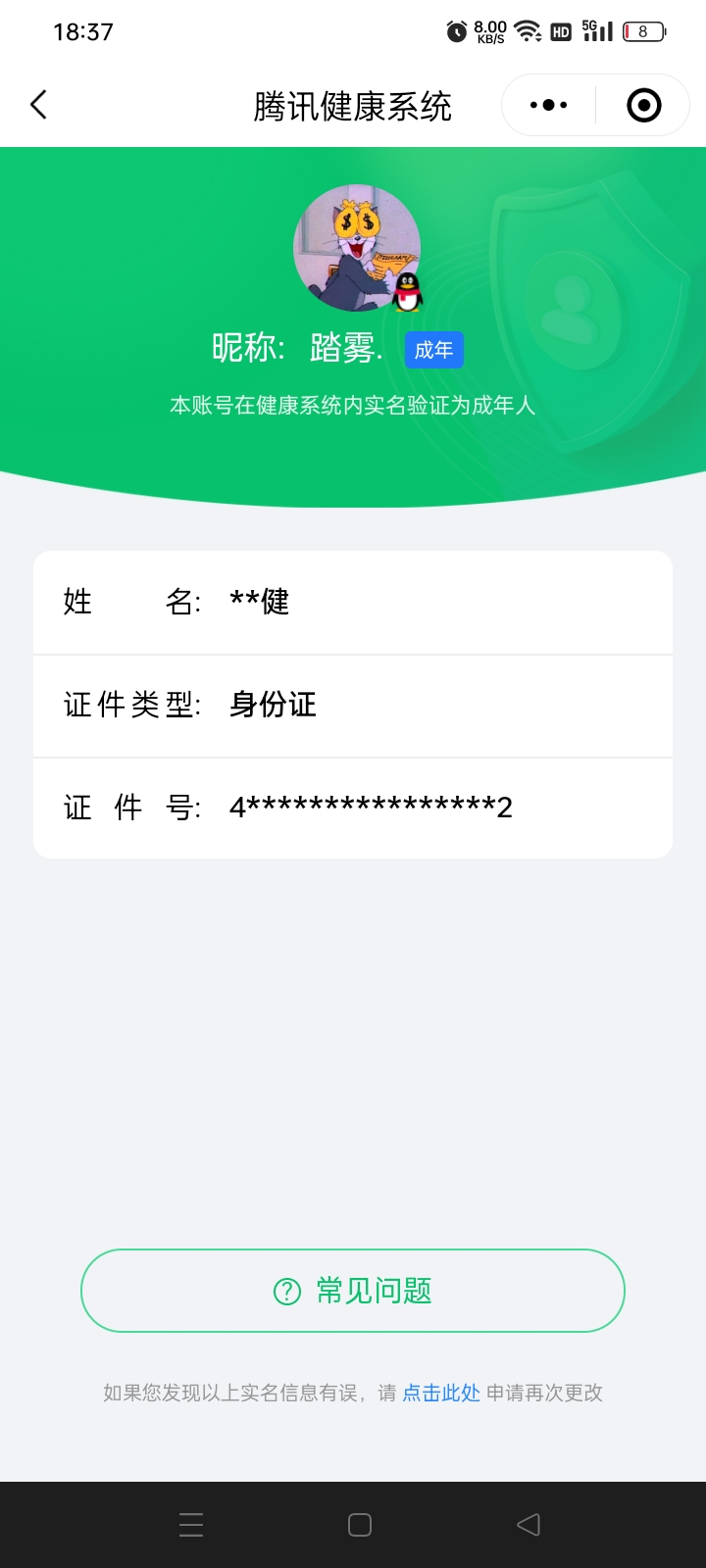 WZCMW3436951王者荣耀账号详情图8