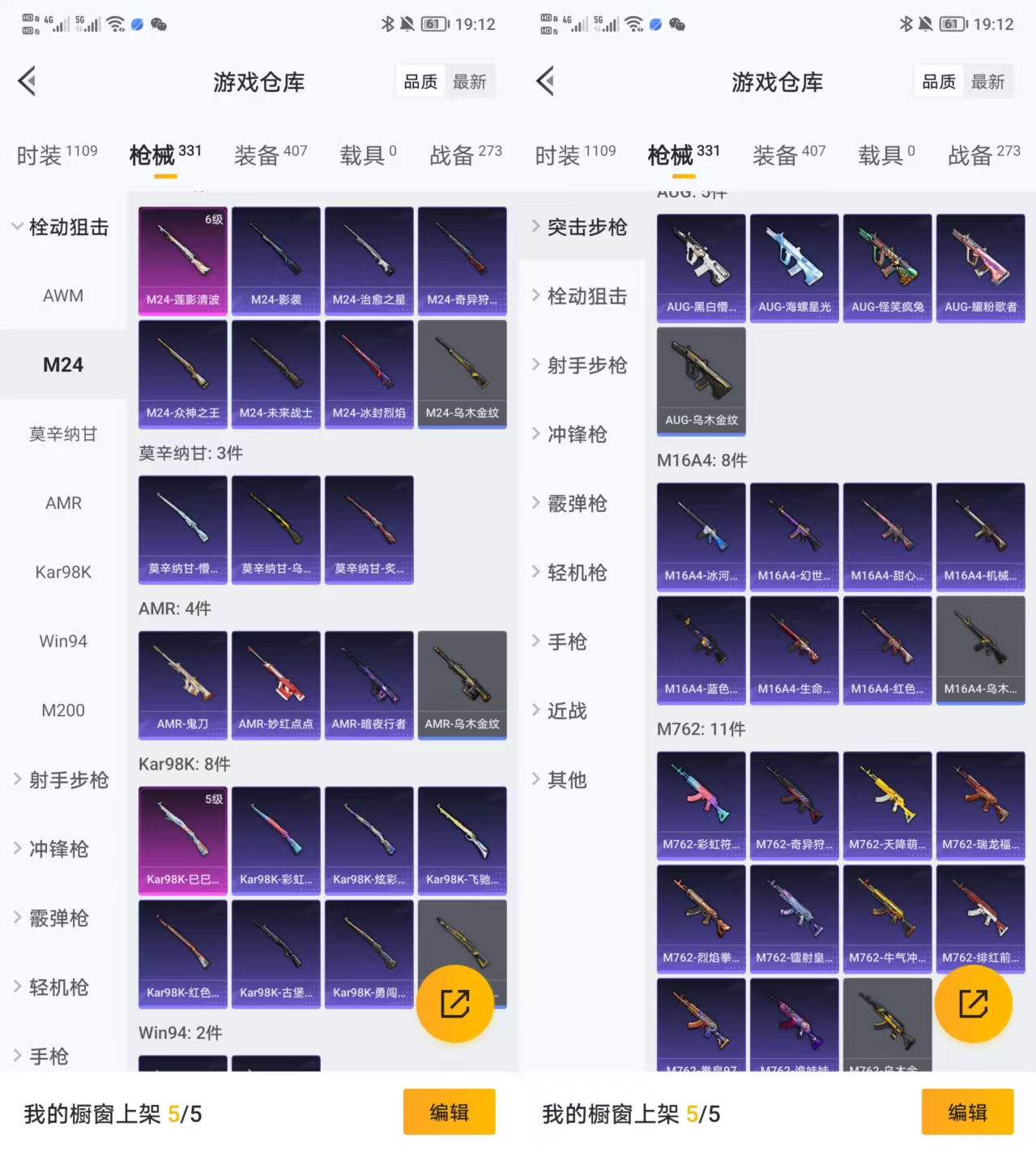 HPQM3433630和平精英账号详情图9