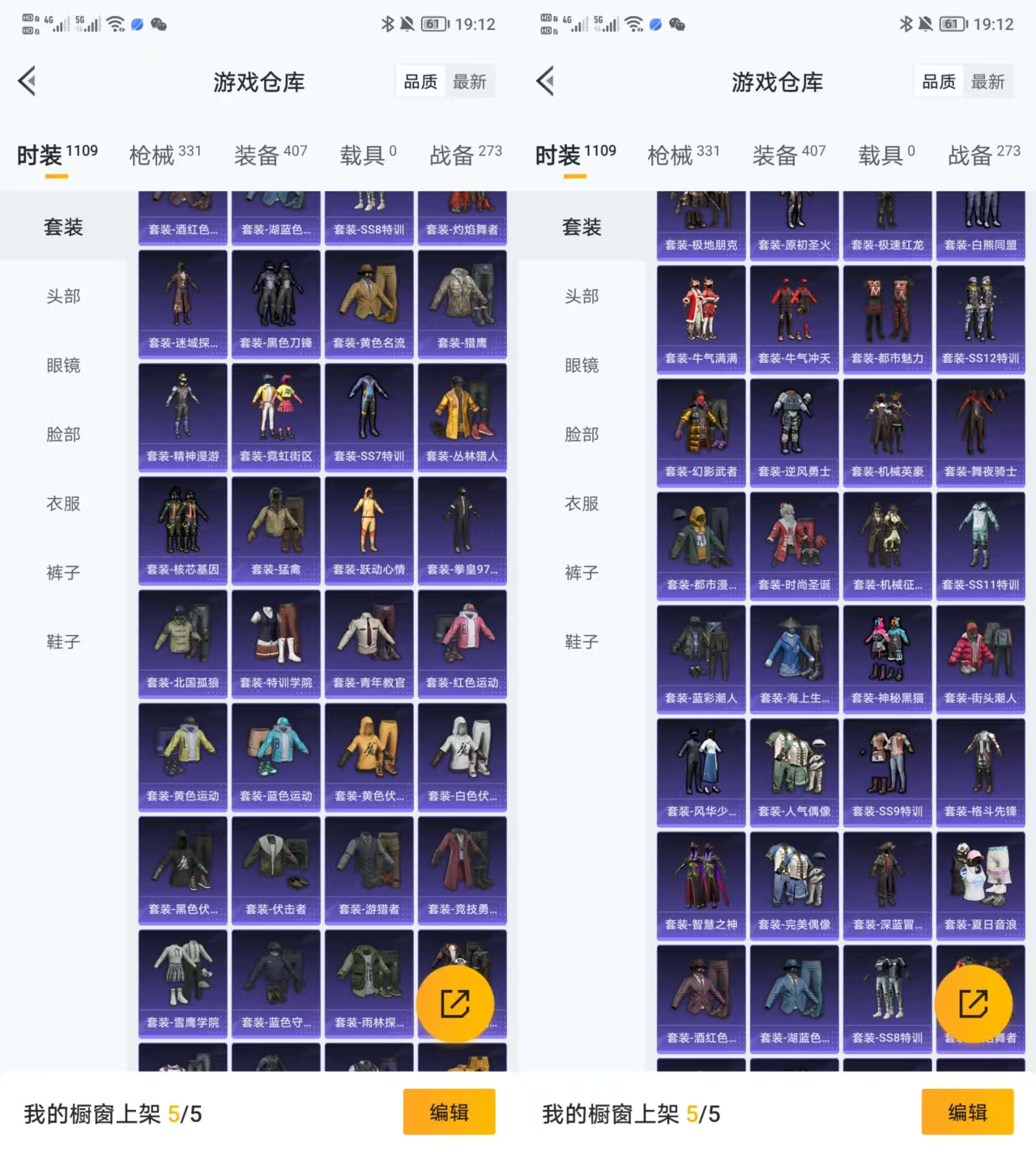 HPQM3433630和平精英账号详情图6