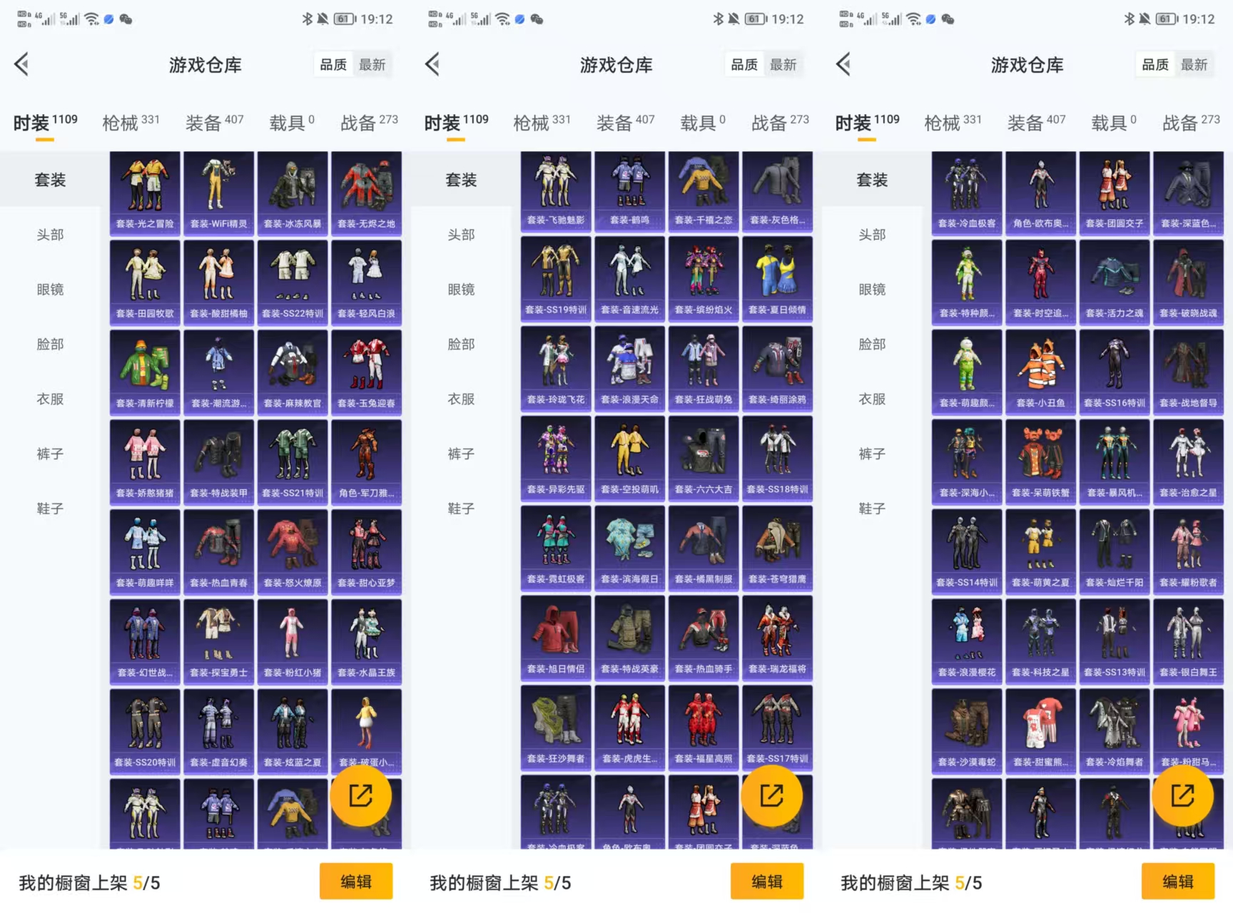 HPQM3433630和平精英账号详情图5