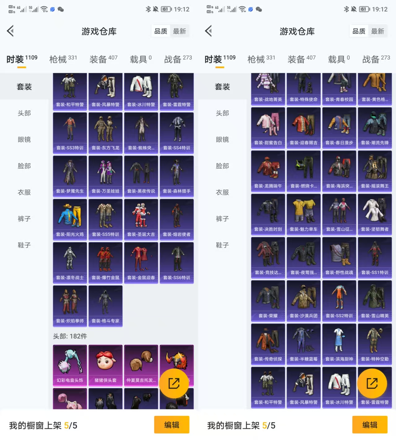 HPQM3433630和平精英账号详情图7