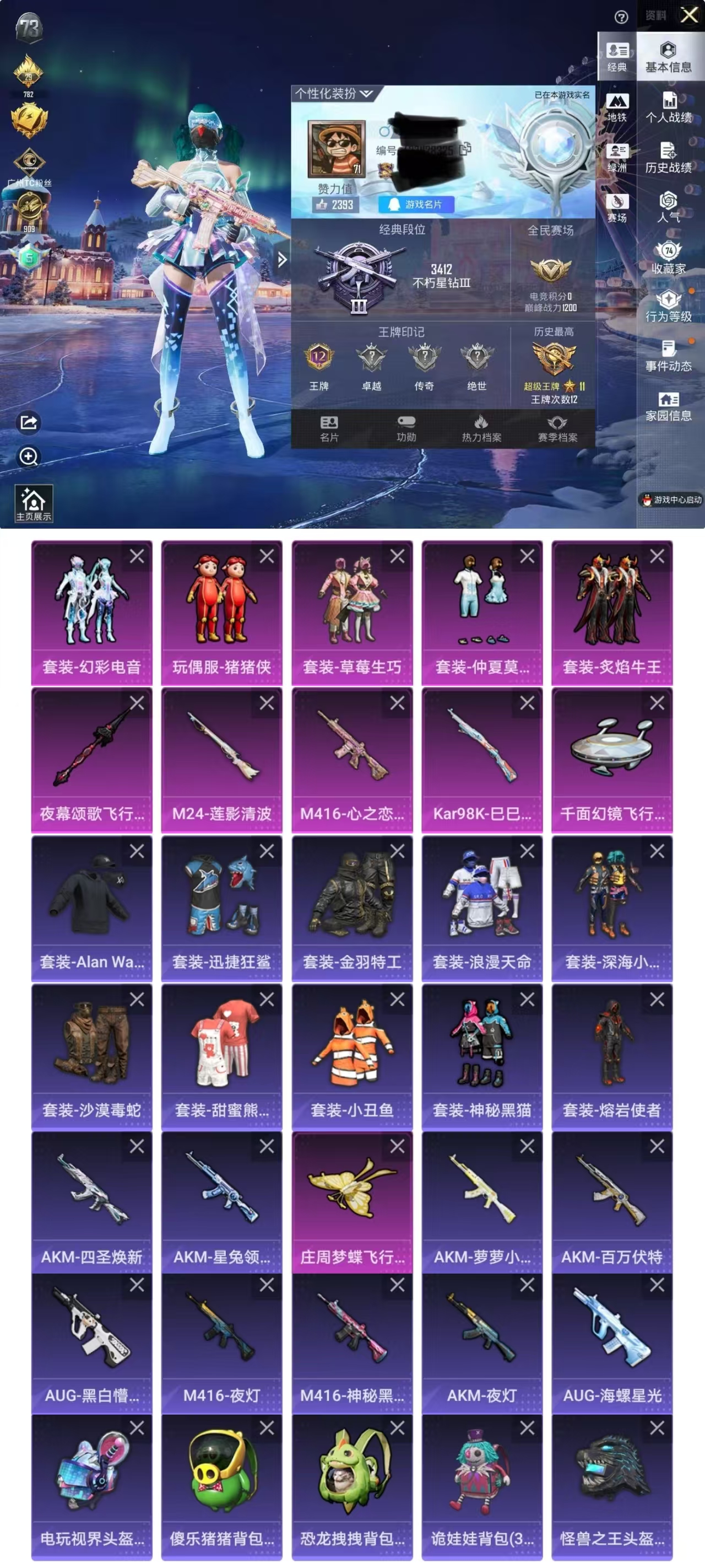 和平精英账号苹果QQDYH17779+【5粉装3特效 M4心之恋语7级】苹果Q-3稀有5粉装3特效枪32热门278套装3