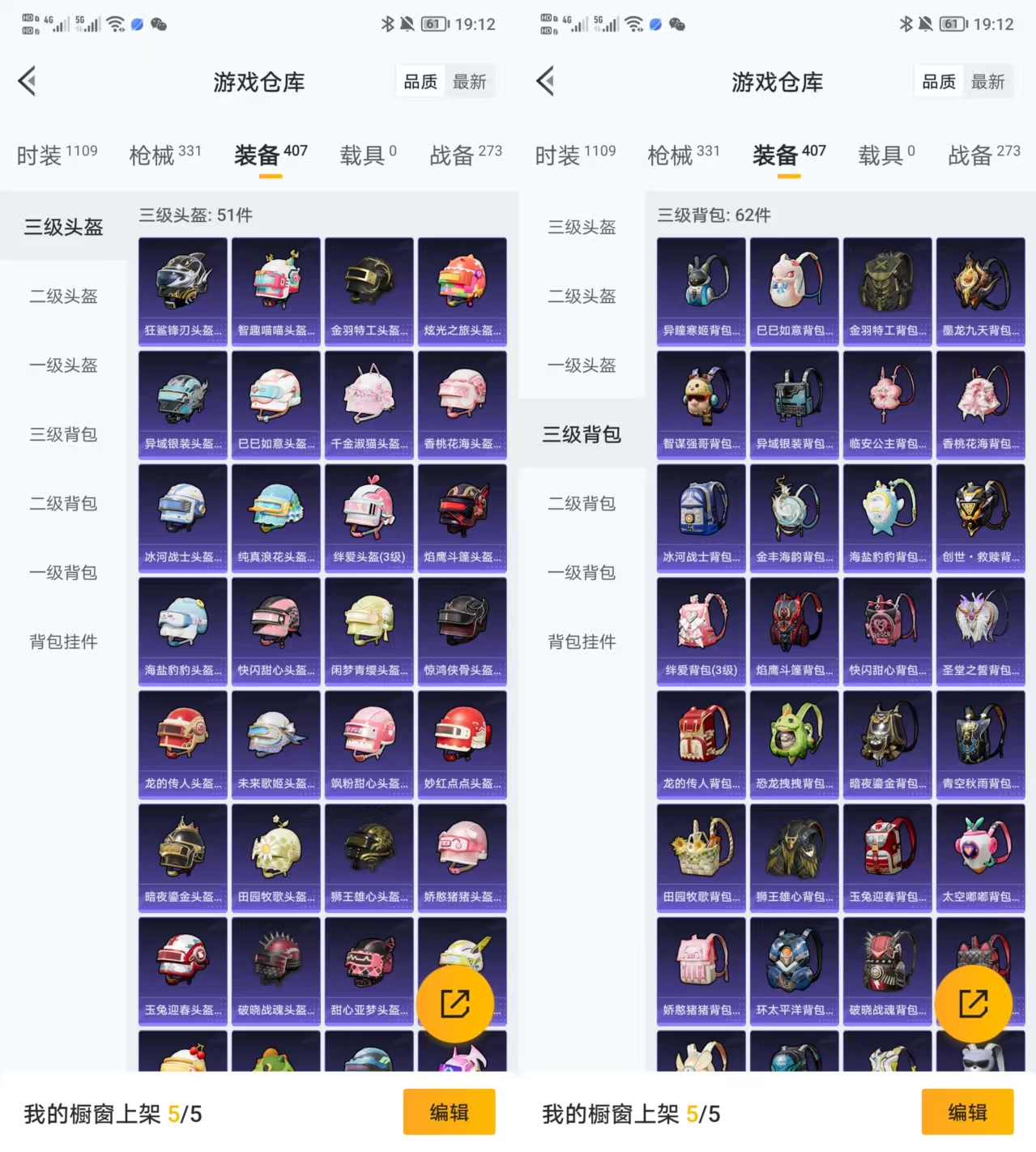 HPQM3433630和平精英账号详情图10