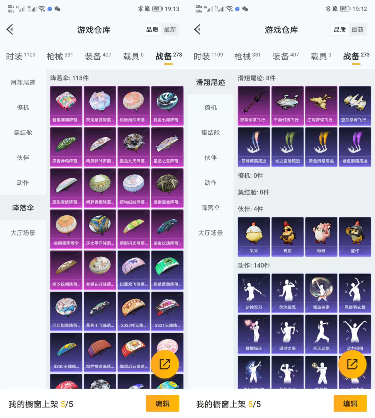 HPQM3433630和平精英账号详情图11