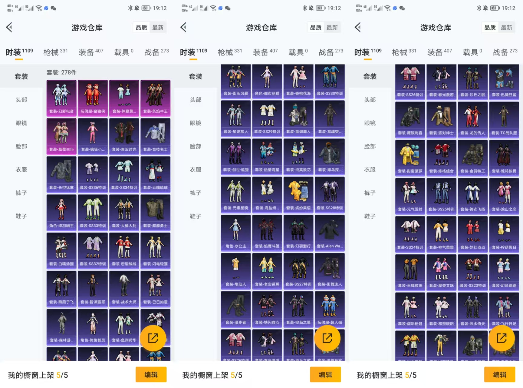 HPQM3433630和平精英账号详情图4