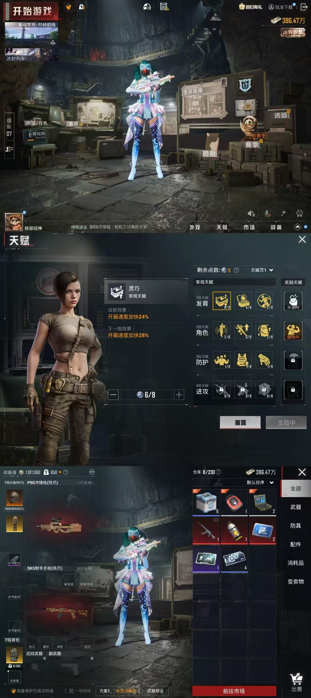 HPQM3433630和平精英账号详情图12