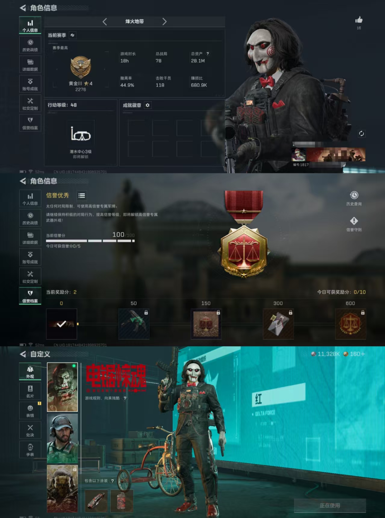 三角洲行动账号QQDSJZ1414+三端互通-总价值28.1M-哈夫币11328k-烽火地带等级48-烽火地带【干员皮