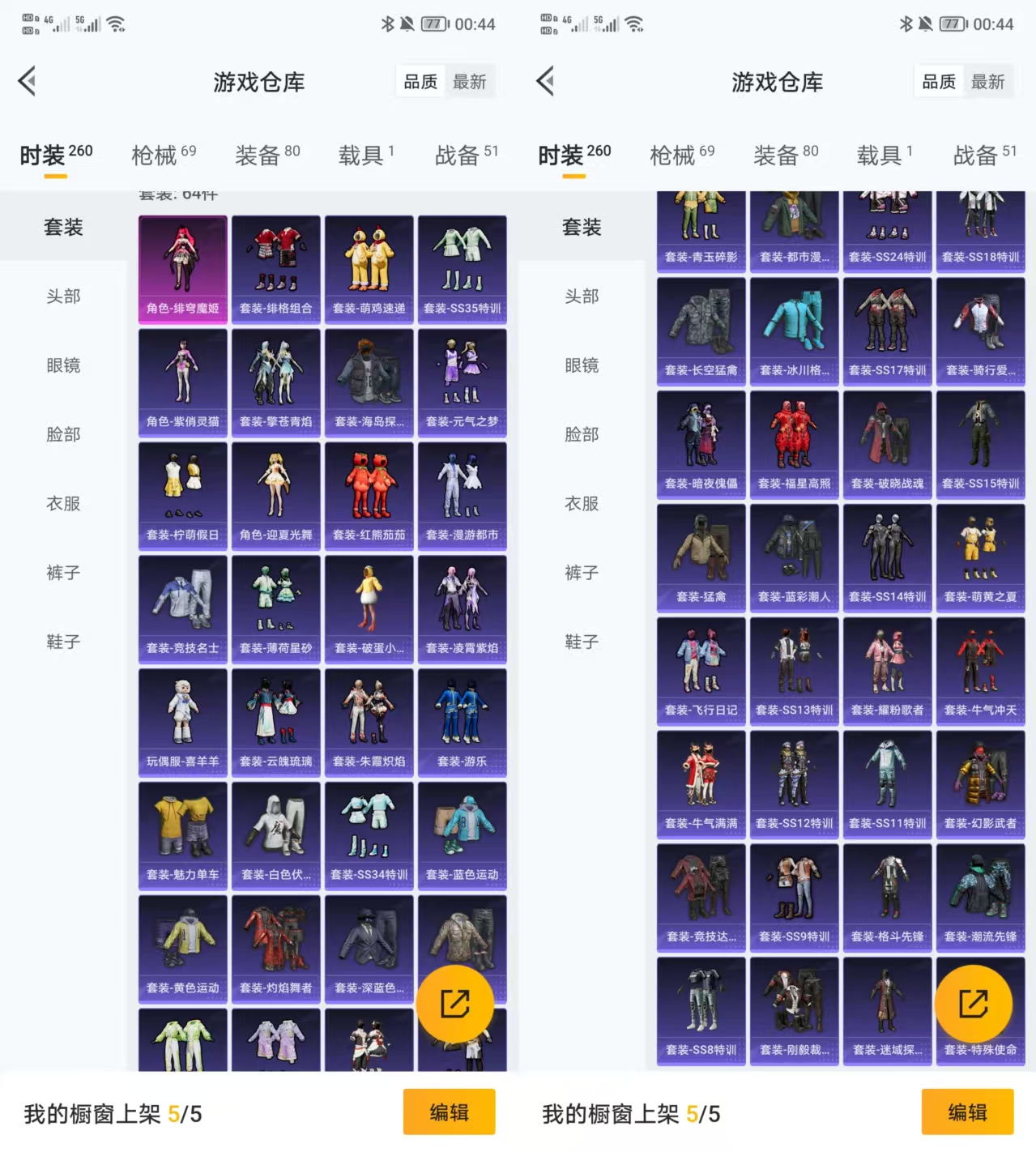 HPQM3440026和平精英账号详情图4