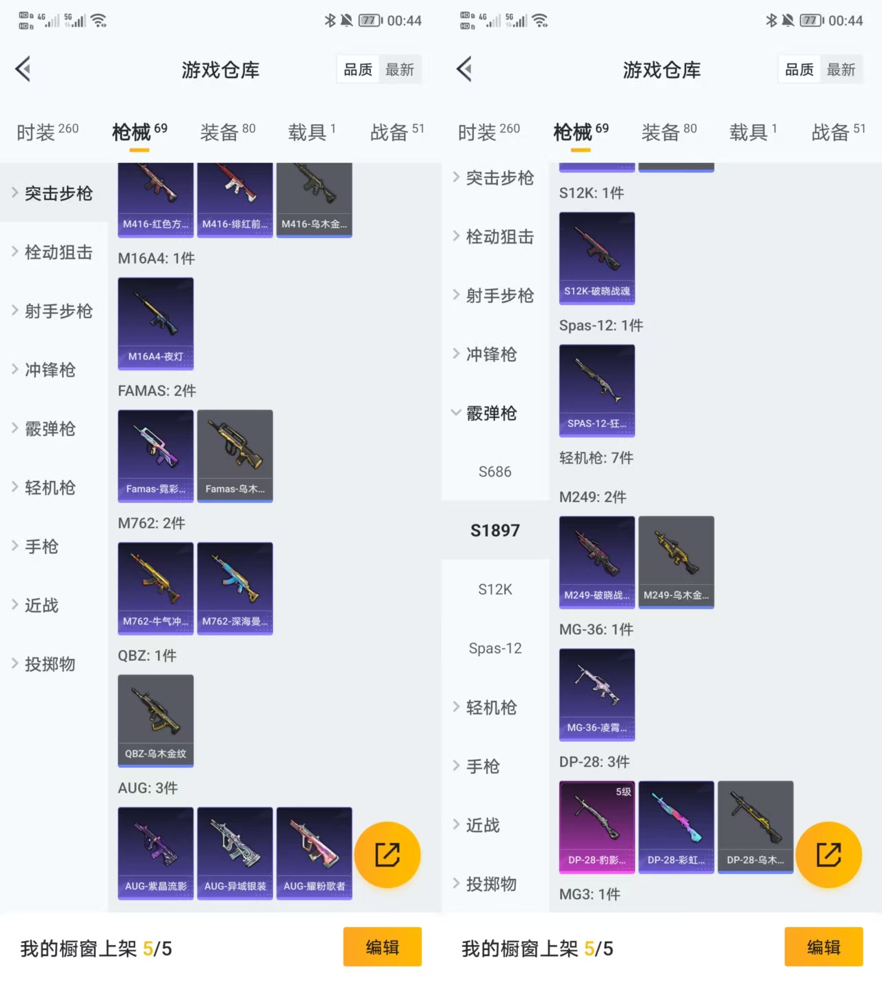 HPQM3440026和平精英账号详情图5