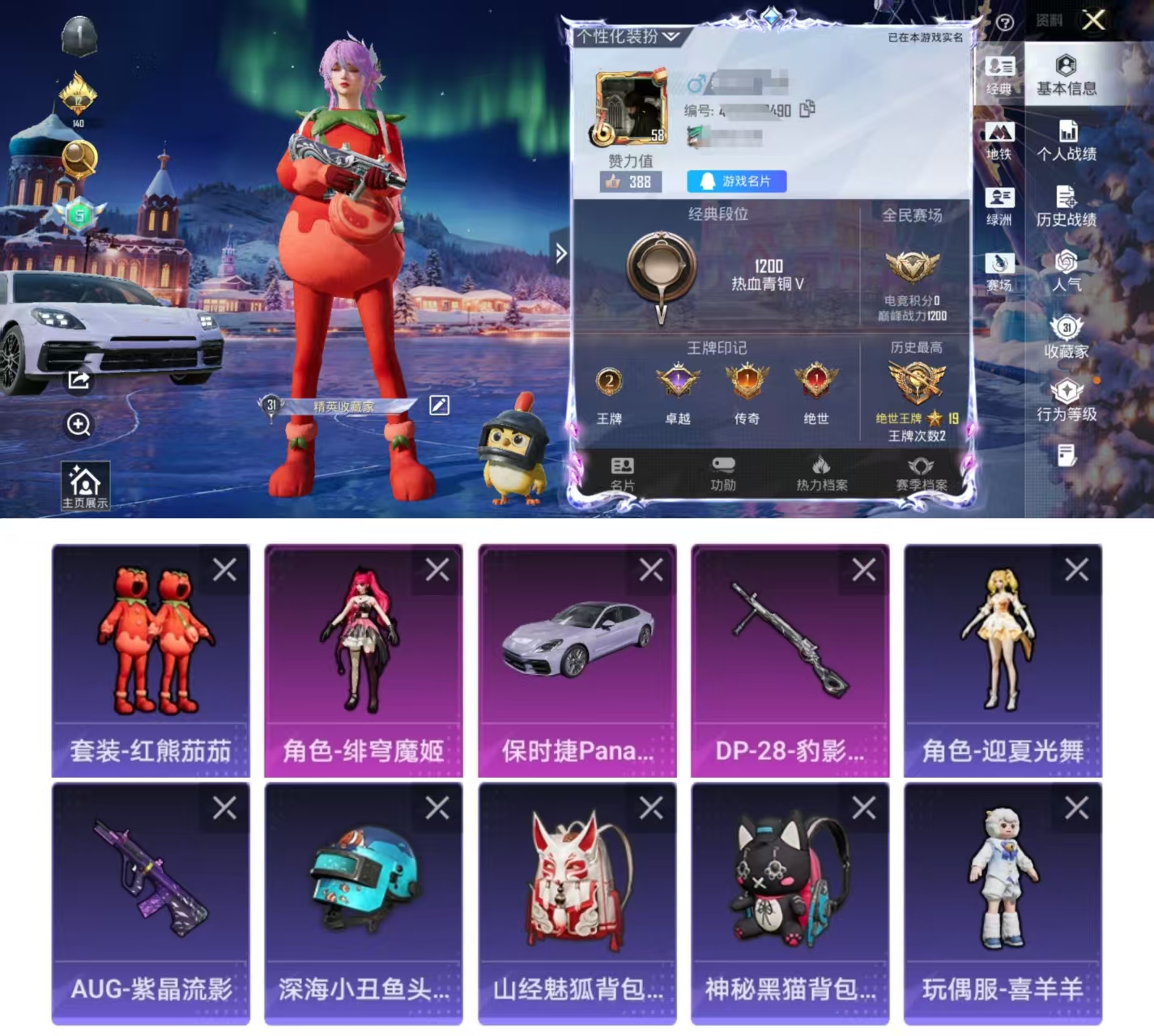 和平精英账号安卓QQDYH17799【1粉1特1车 保时捷星辰紫 红熊茄茄】安卓Q-1载具1粉装1特效枪2热门64套装6