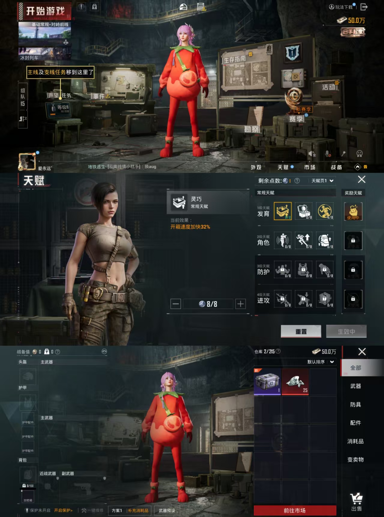 HPQM3440026和平精英账号详情图8