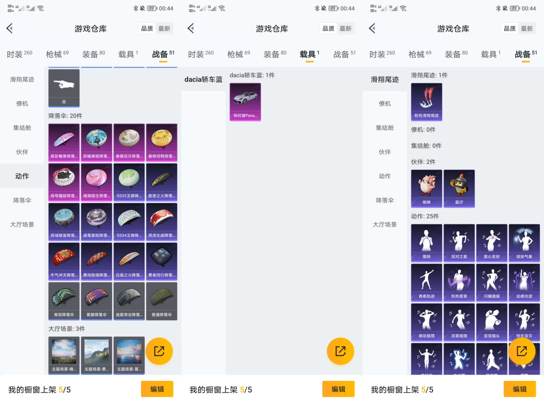 HPQM3440026和平精英账号详情图7