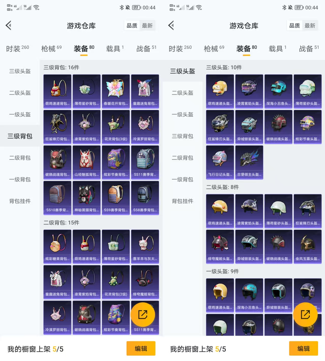 HPQM3440026和平精英账号详情图6