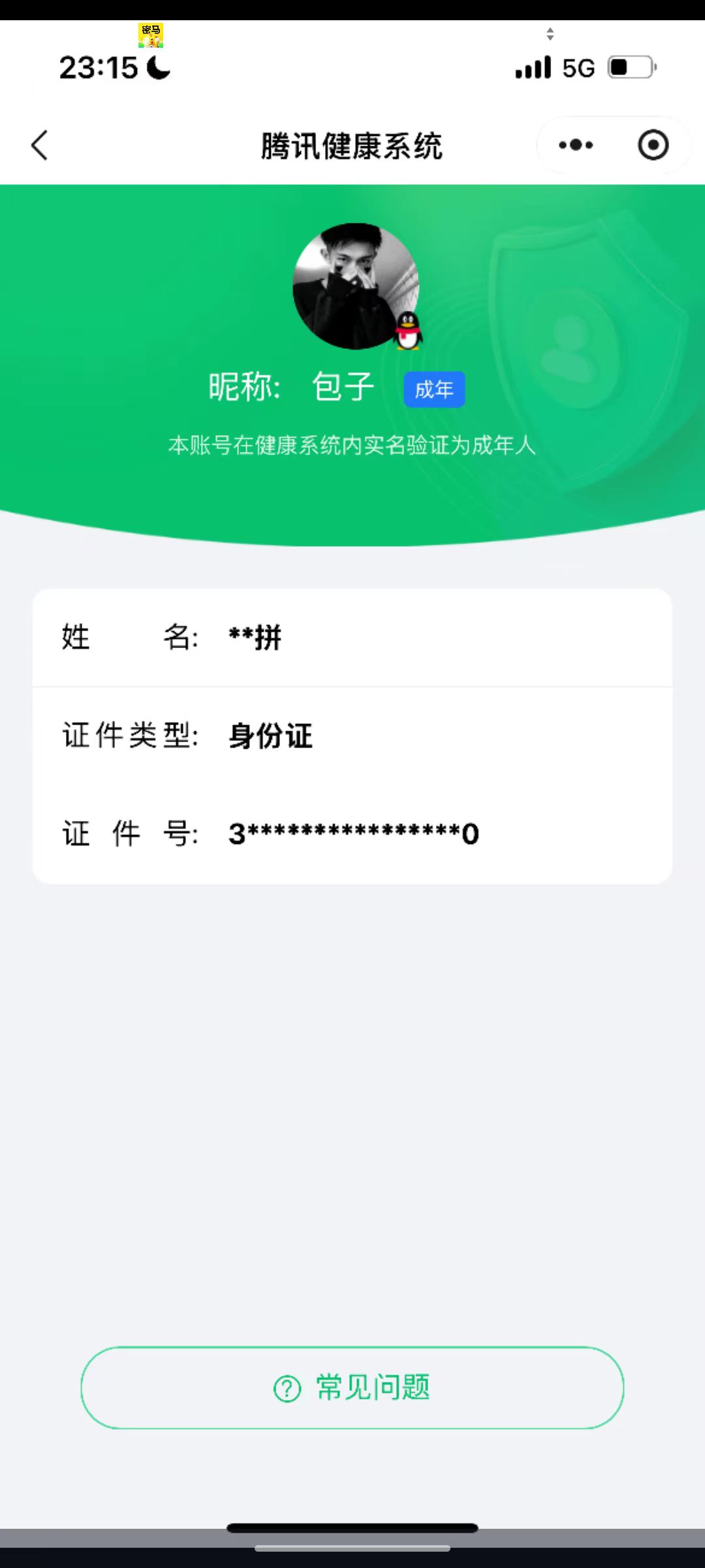 HPQM3440026和平精英账号详情图11