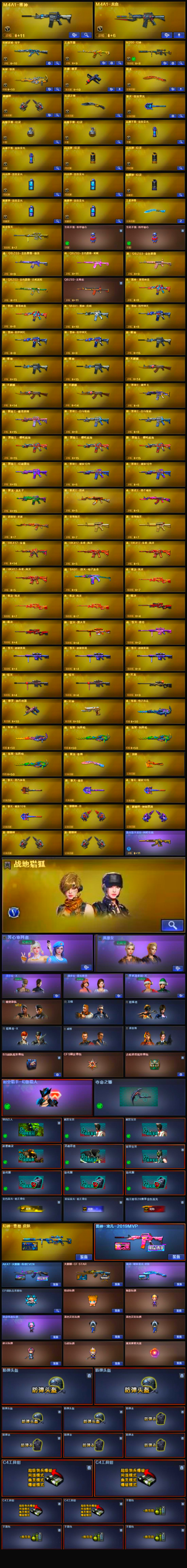 CFQM376944穿越火线账号详情图4