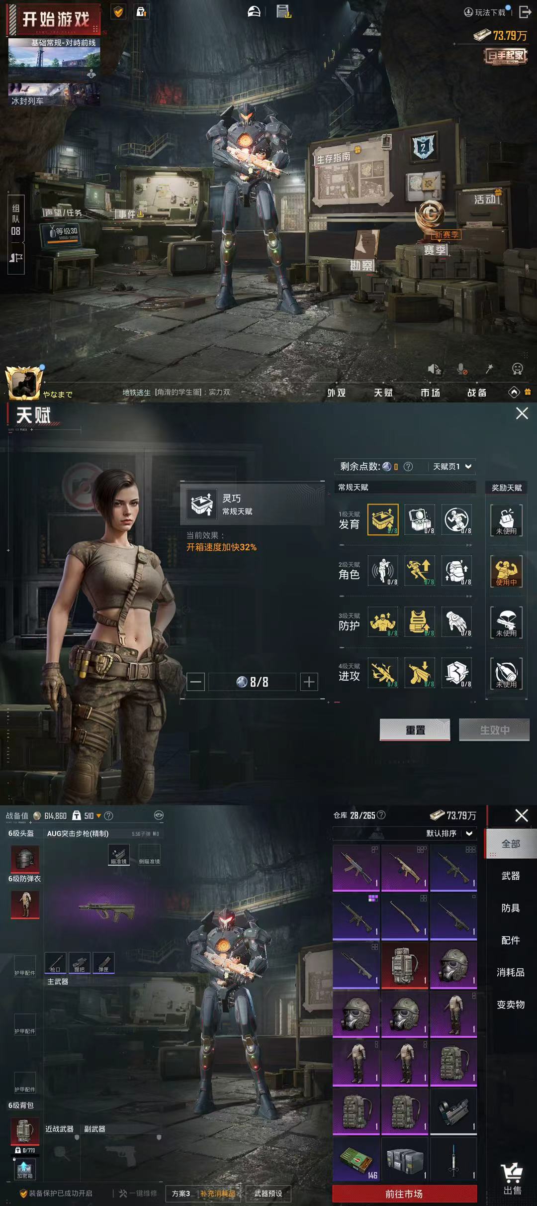 HPCMW3433595和平精英账号详情图2