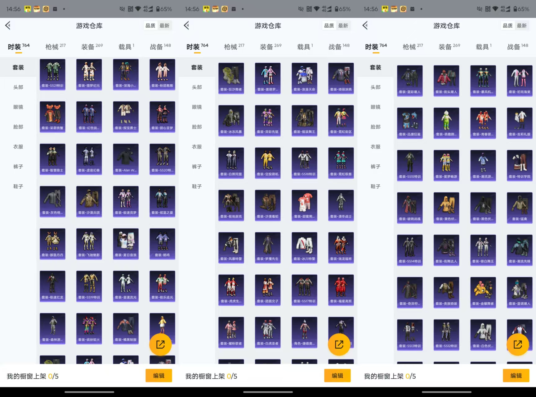 HPCMW3433595和平精英账号详情图4