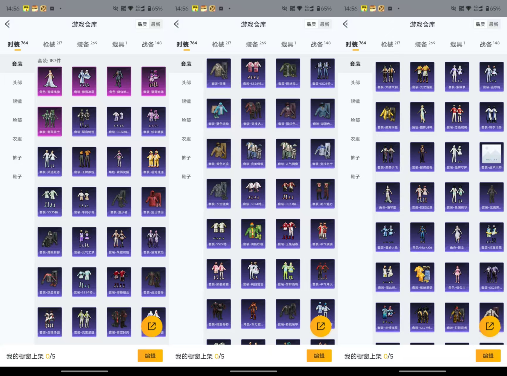 HPCMW3433595和平精英账号详情图3