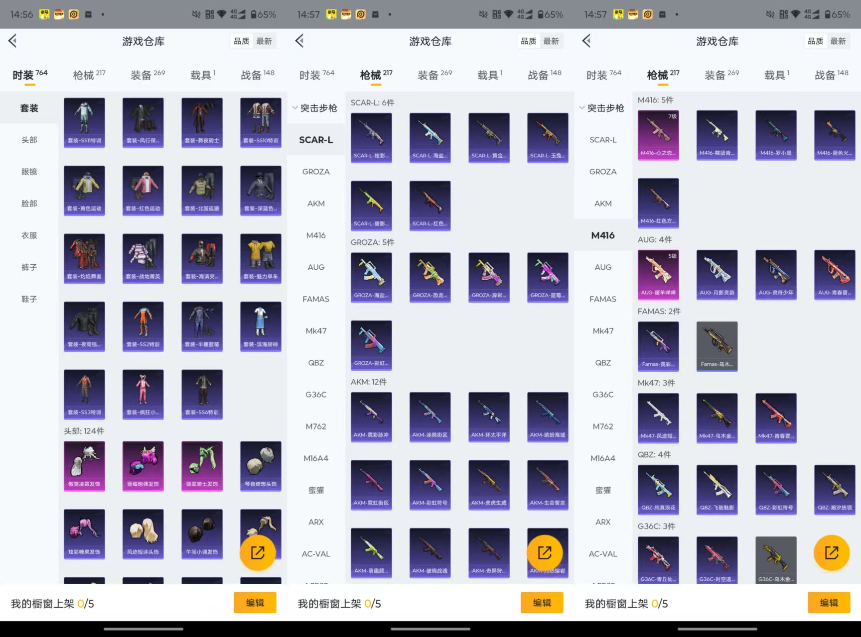 HPCMW3433595和平精英账号详情图5