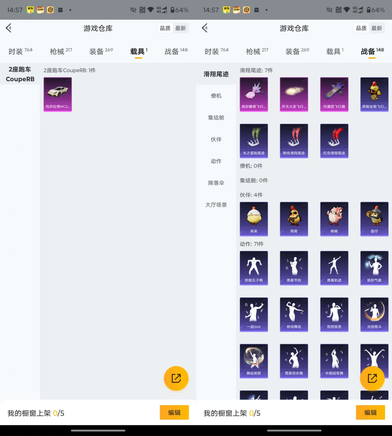 HPCMW3433595和平精英账号详情图10