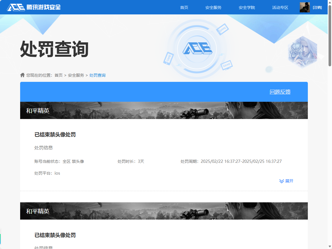 HPCMW3433595和平精英账号详情图11