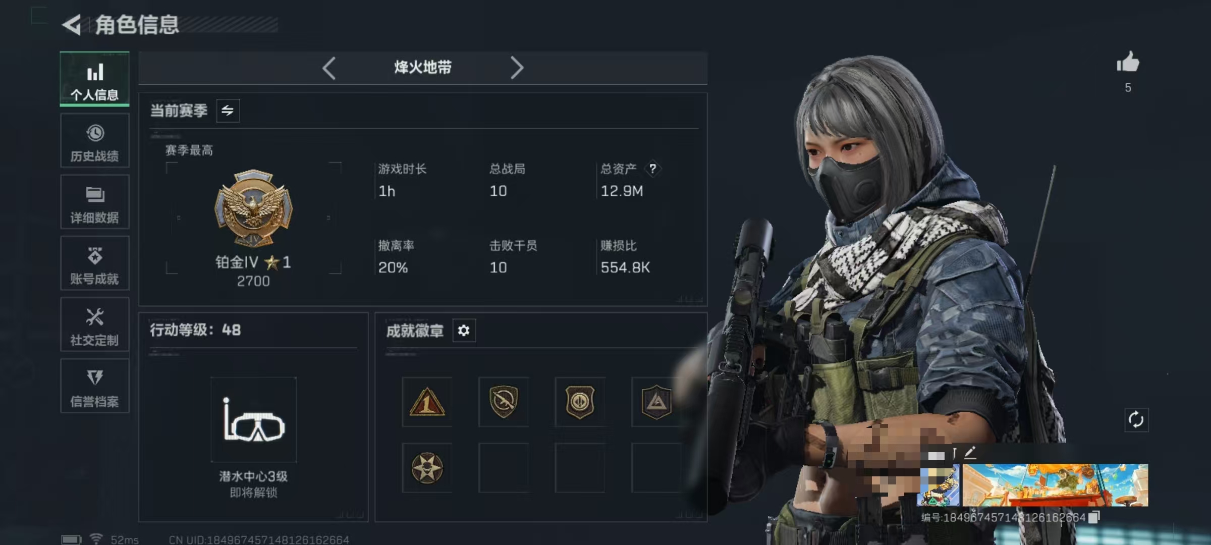 三角洲行动账号QQDSJZ1422+三端互通Q区-总资产12M-哈夫币484.468-烽火地带等级48-烽火地带段位-