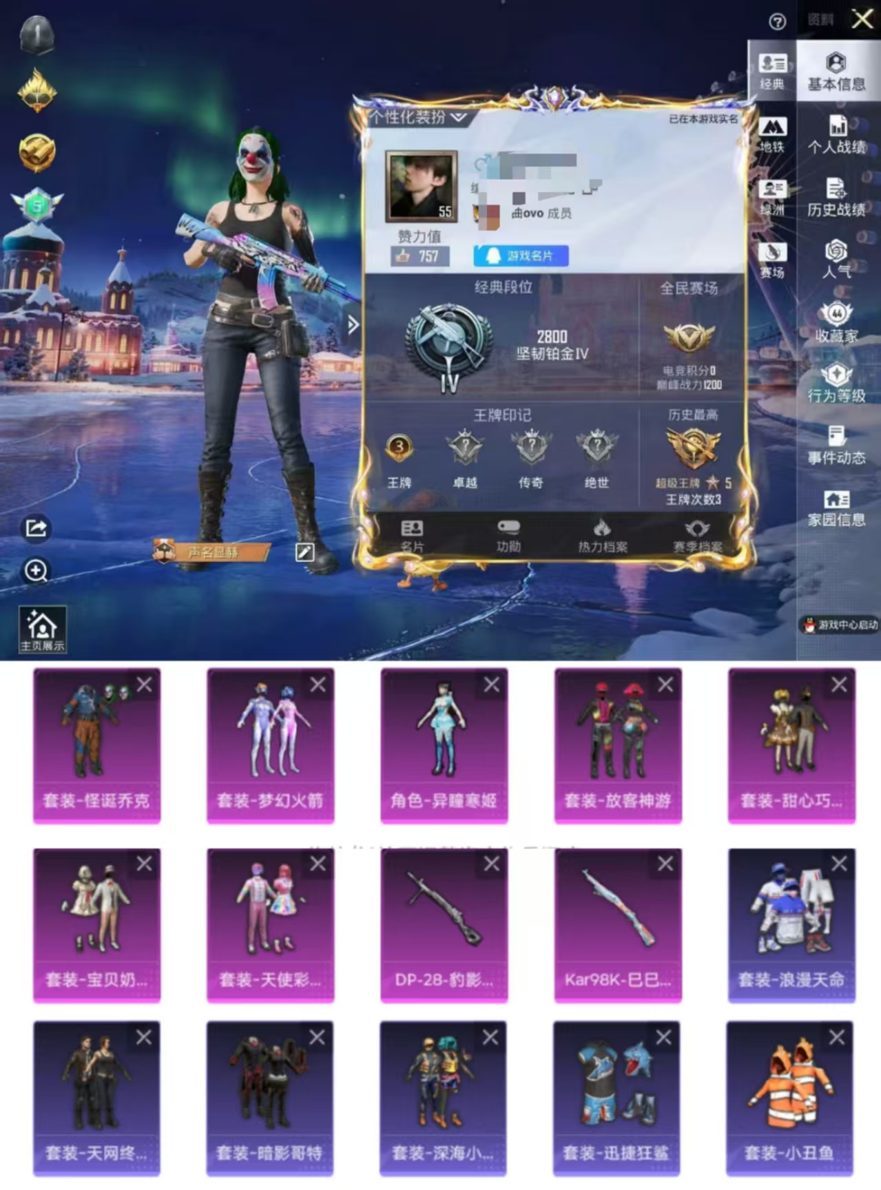 和平精英账号苹果QQDYH17783【7粉装2特效 三姐妹 梦幻火箭 怪诞乔克 深海小丑鱼 哥特暗影 浪漫天命】苹果Q-