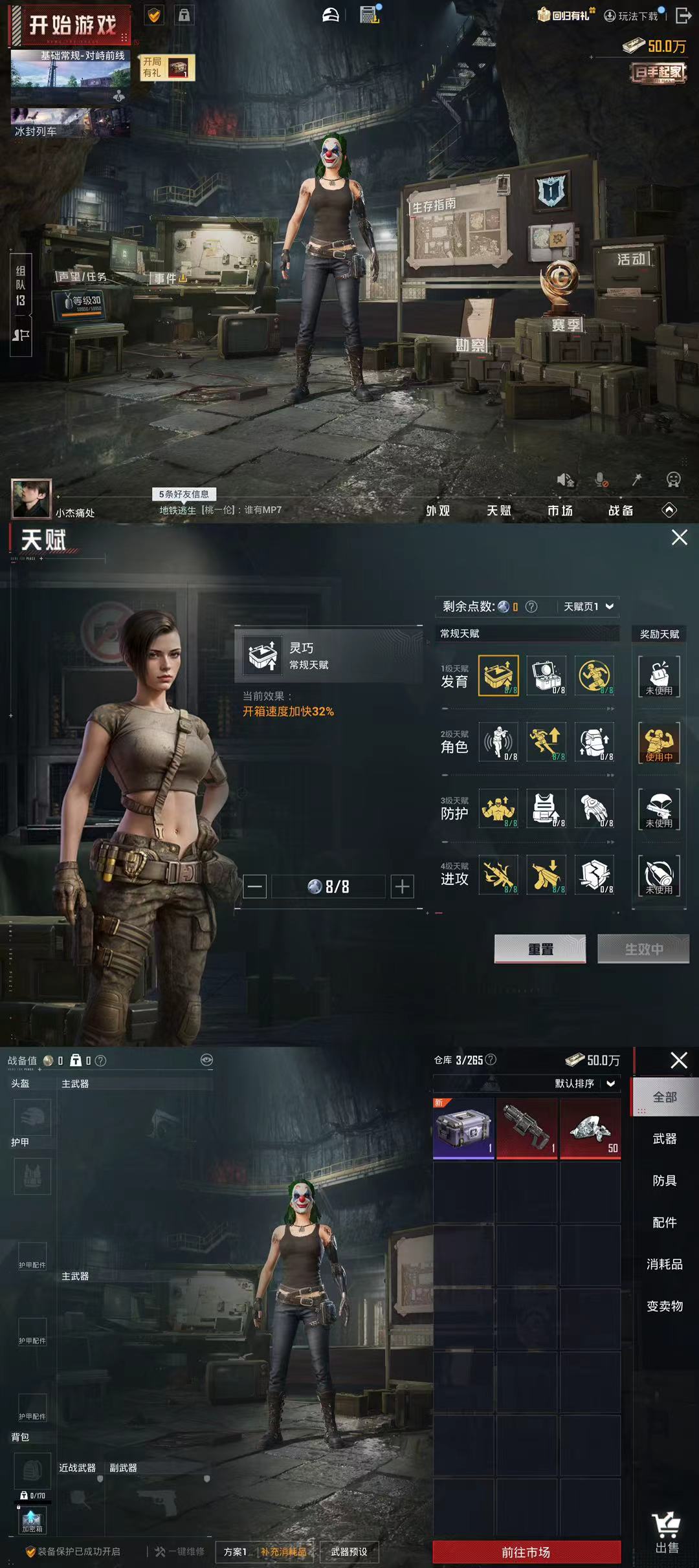 HPQM3433618和平精英账号详情图4