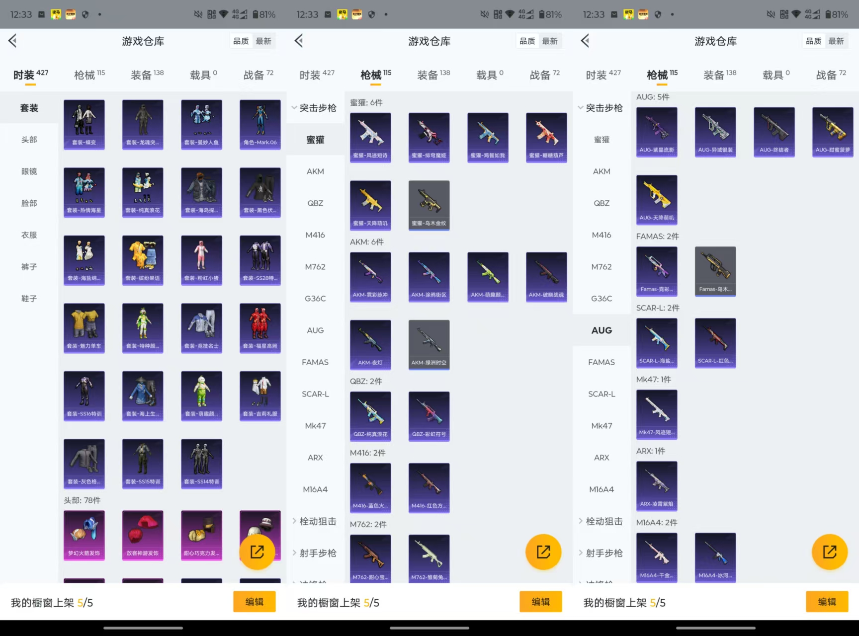 HPQM3433618和平精英账号详情图6