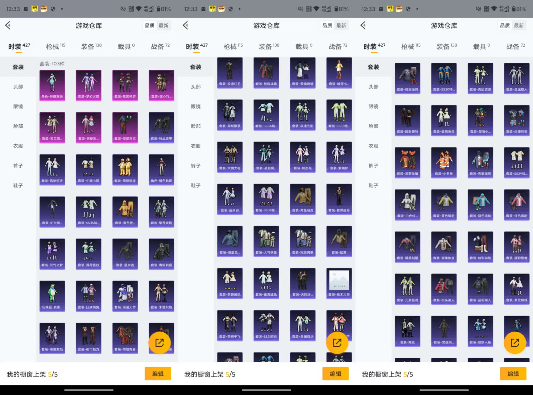 HPQM3433618和平精英账号详情图5