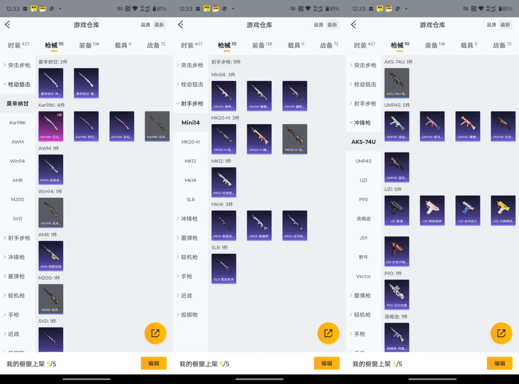 HPQM3433618和平精英账号详情图7