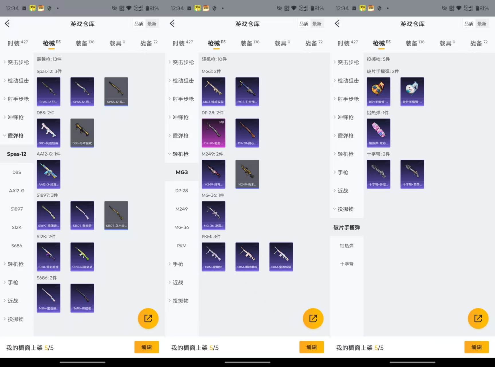 HPQM3433618和平精英账号详情图8