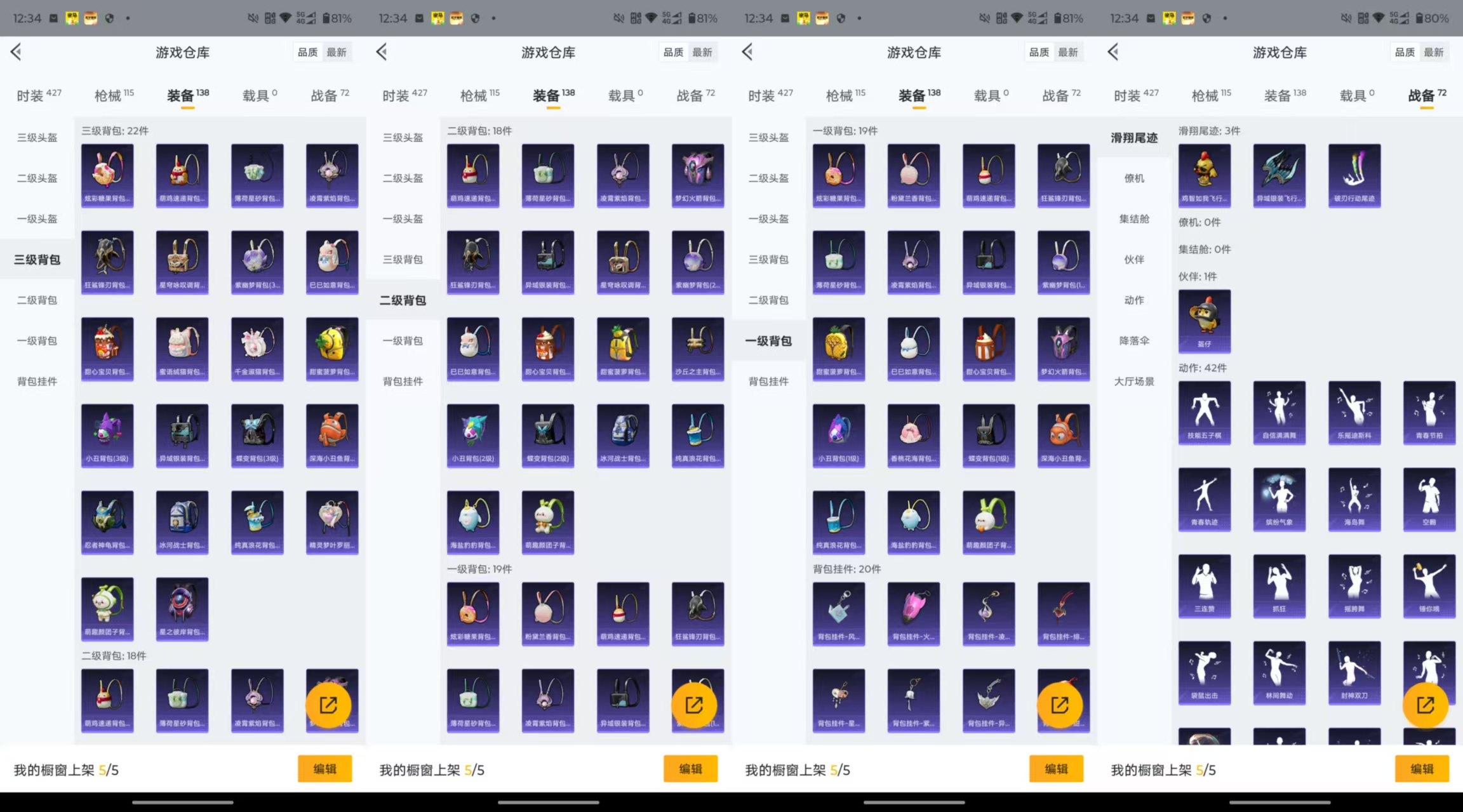 HPQM3433618和平精英账号详情图10